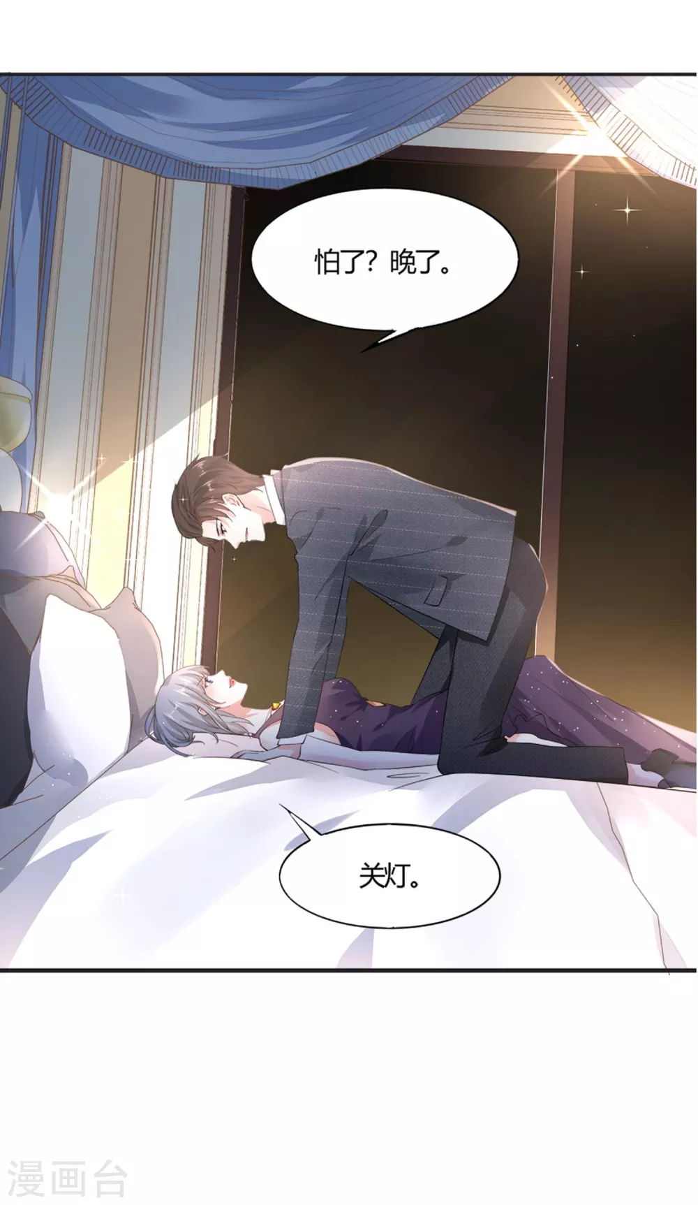 第6话 夫妻义务25