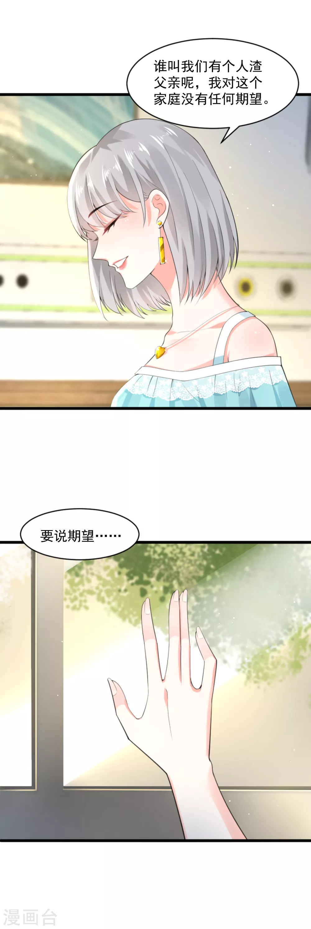 第12话 安然的期望16