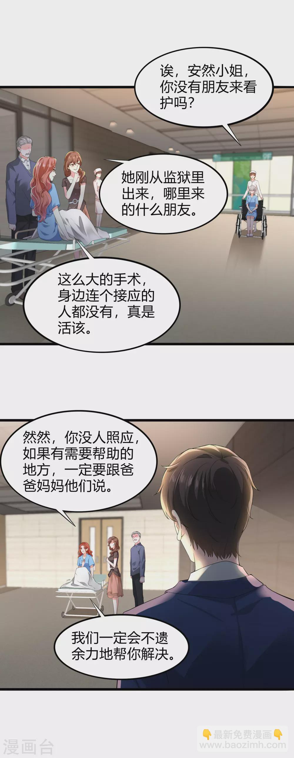 第16话 虎口脱险17