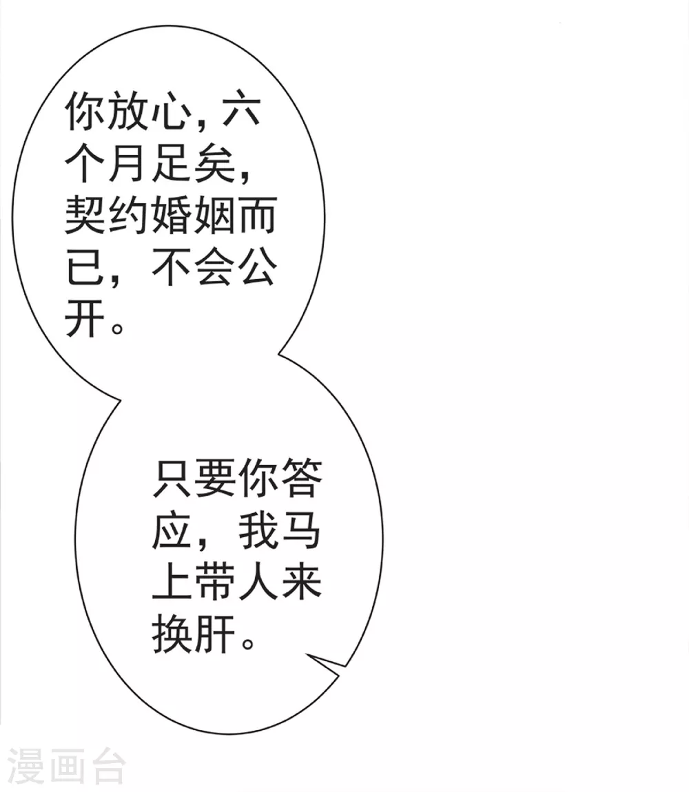 第5话 与撒旦交锋7