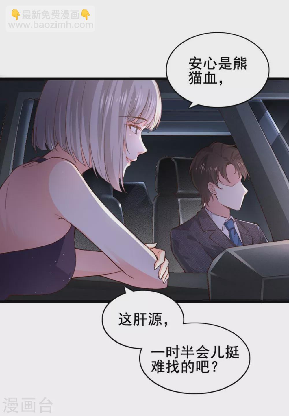 第4话 初遇撒旦7