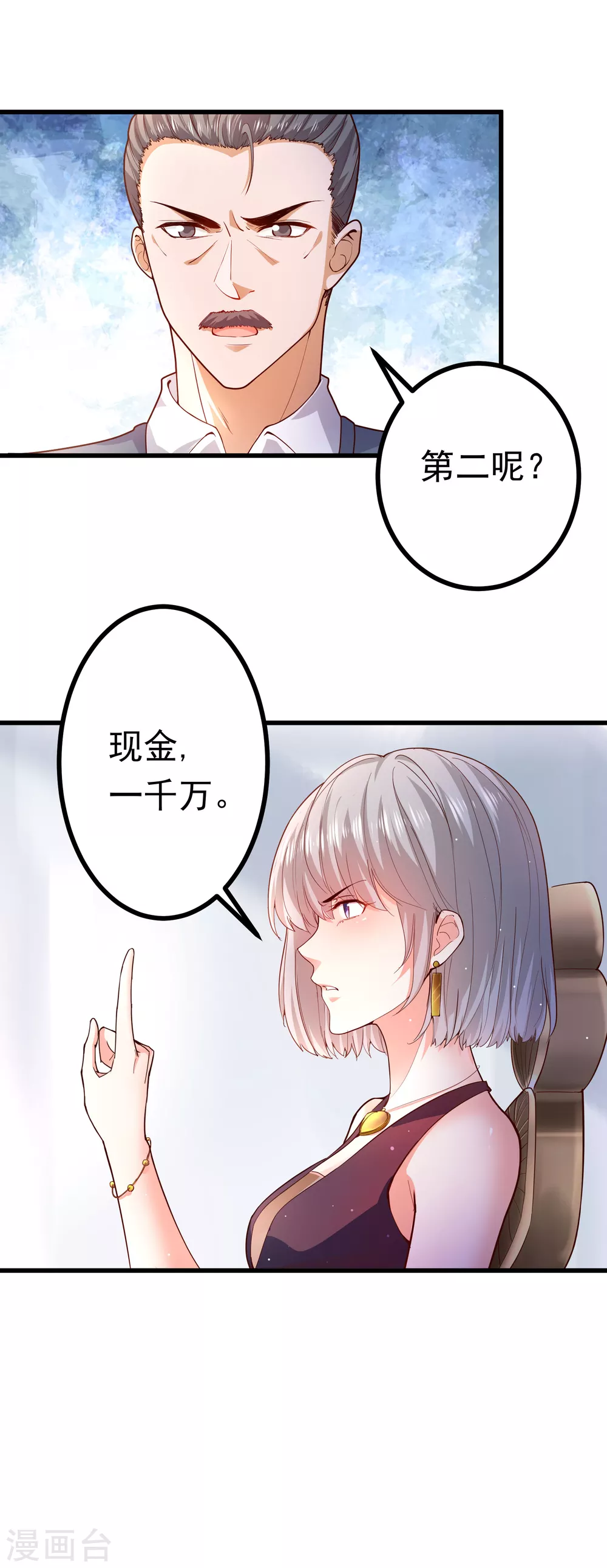 第3话 威胁安家5