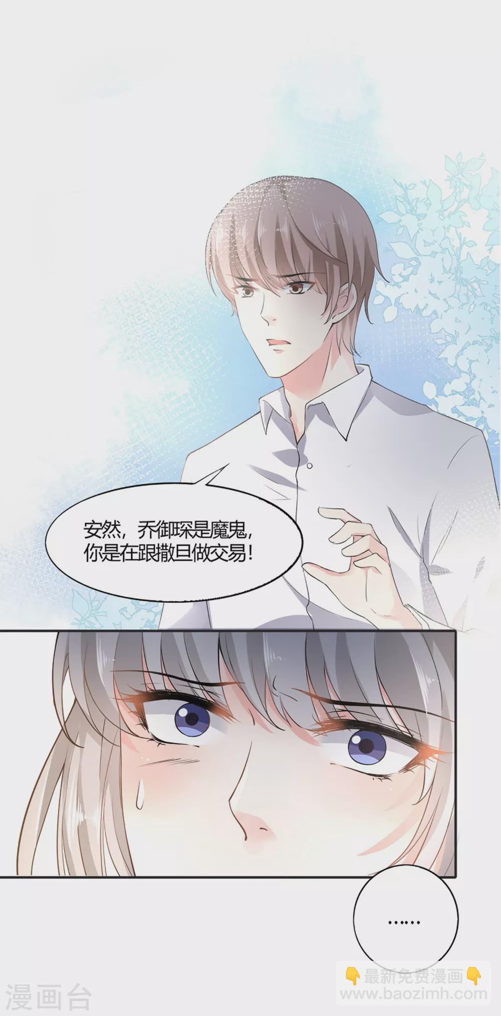 第6话 夫妻义务24