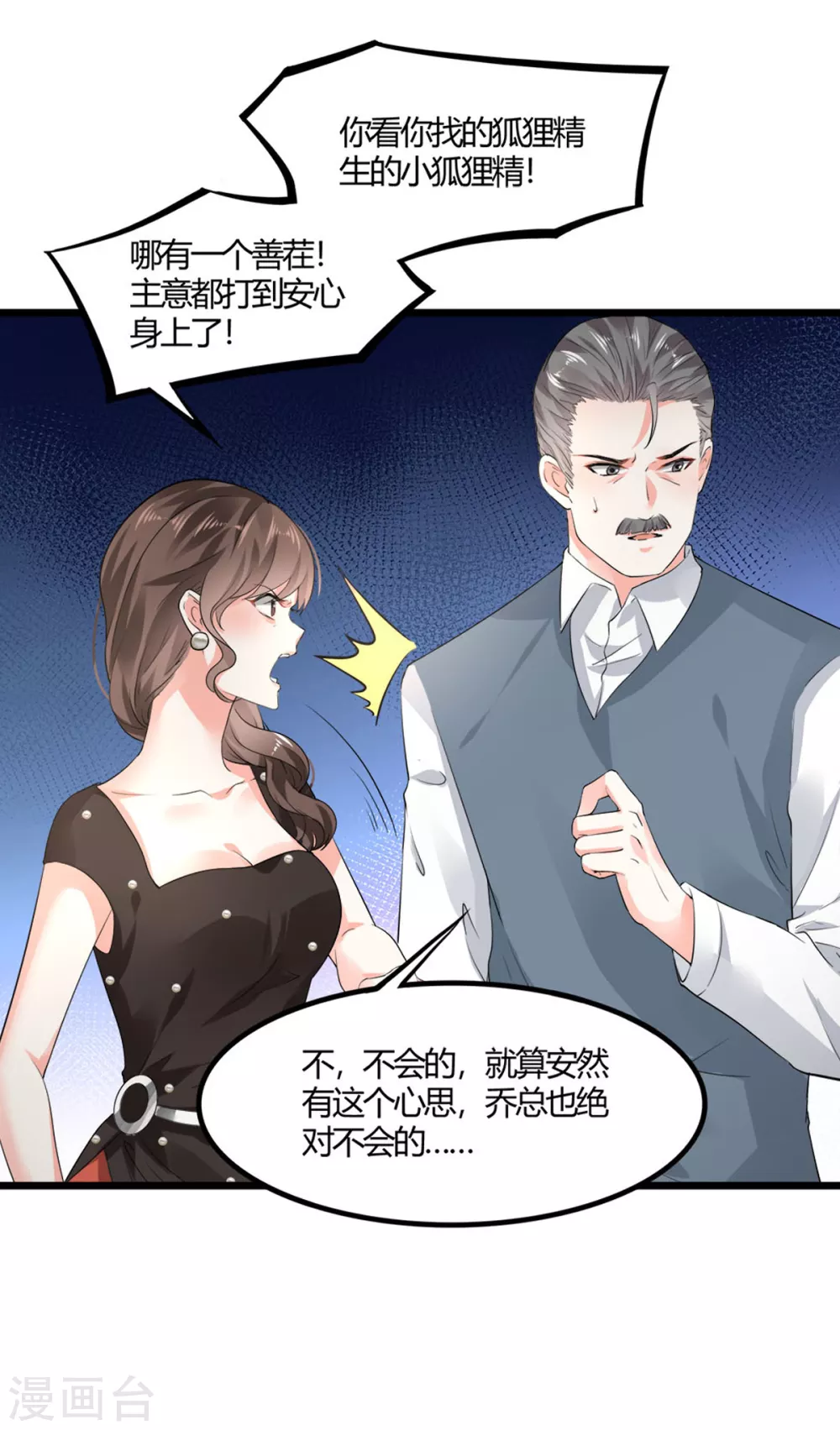 第8话 一场好戏25