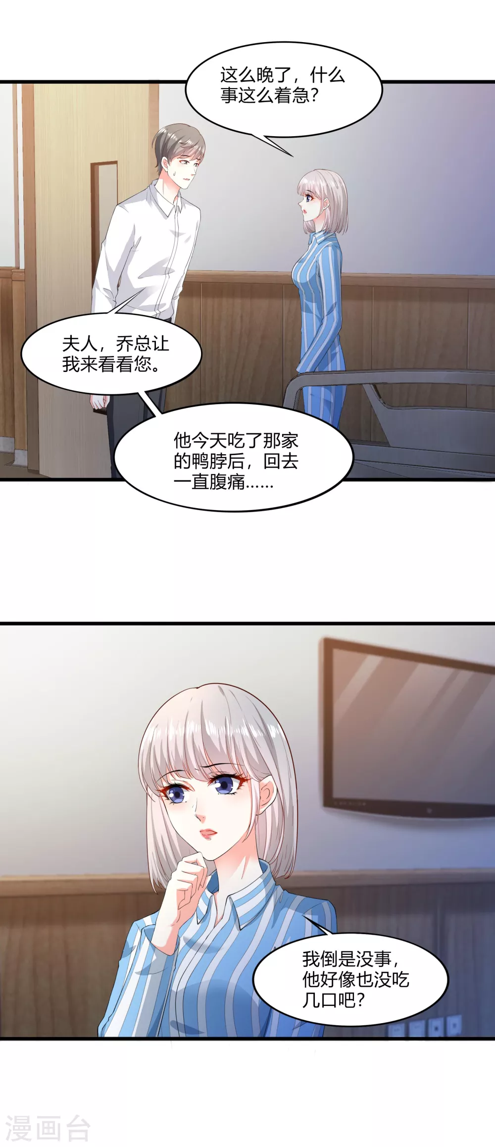 第15话 来看笑话的4