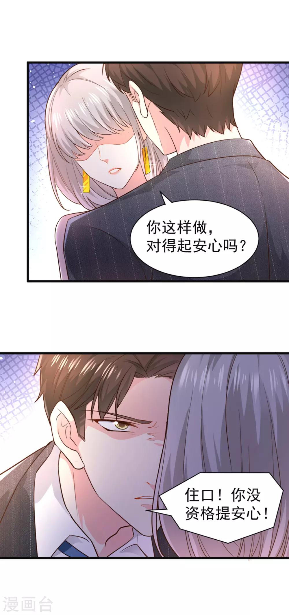 第6话 夫妻义务13