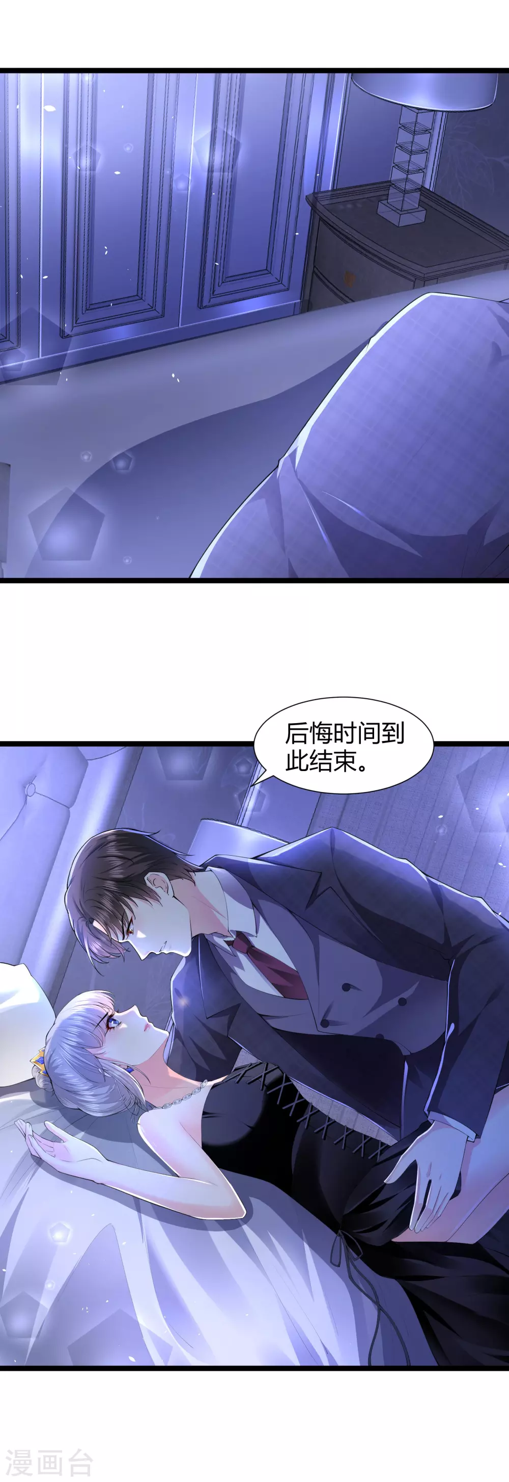 第32话 你，不是第一次？9