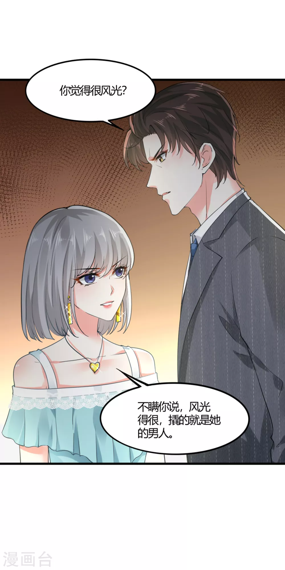 第9话 父女争执12