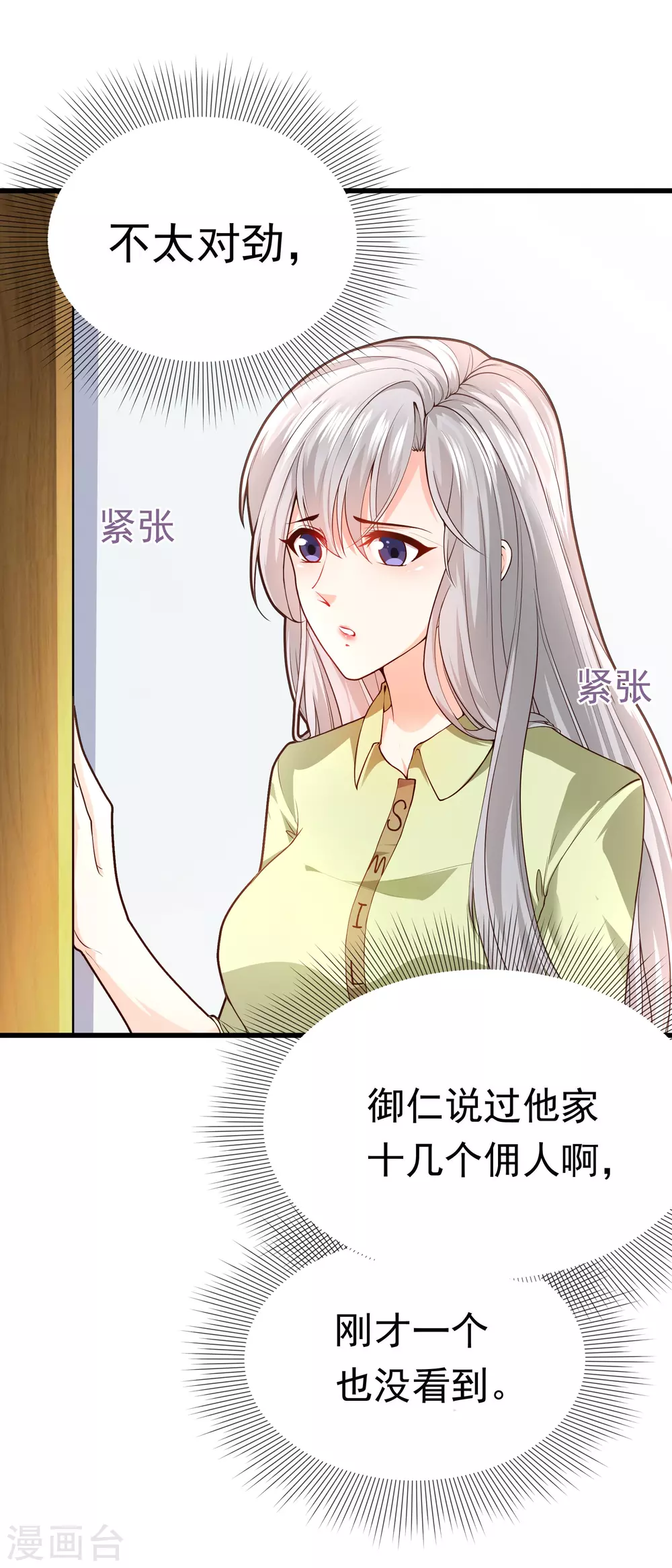 第1话 她求错了人5