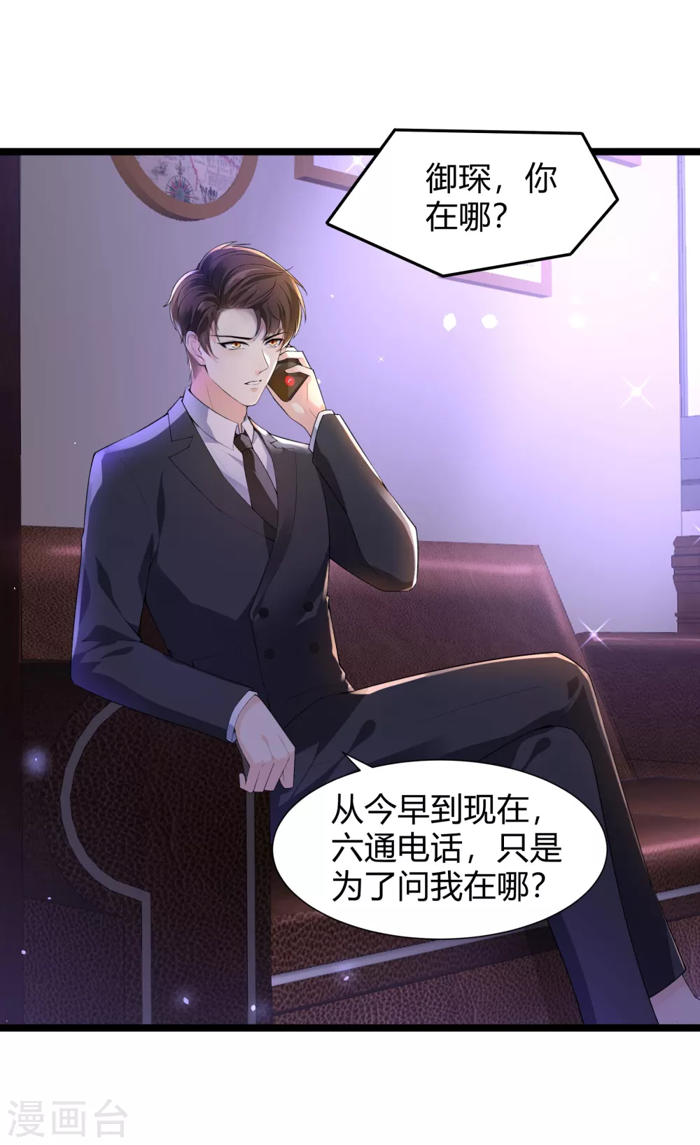 第24话 那笔钱的去处13