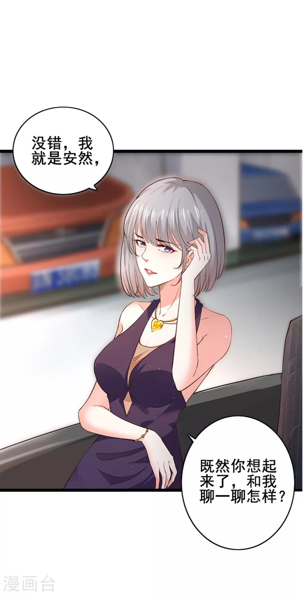 第4话 初遇撒旦4
