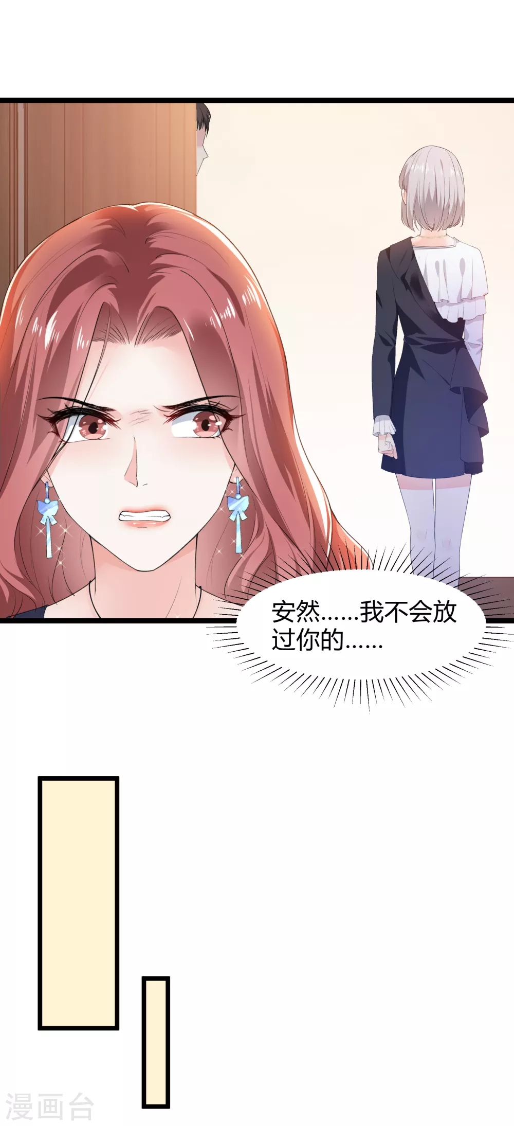 第29话 伤痕累累的心4
