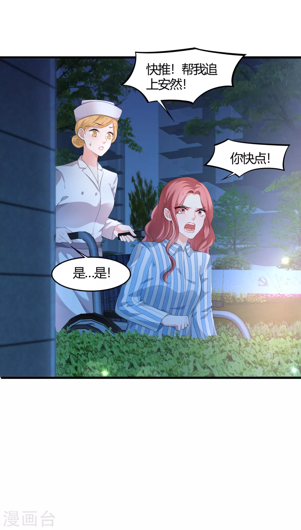 第14话 姐妹情深8
