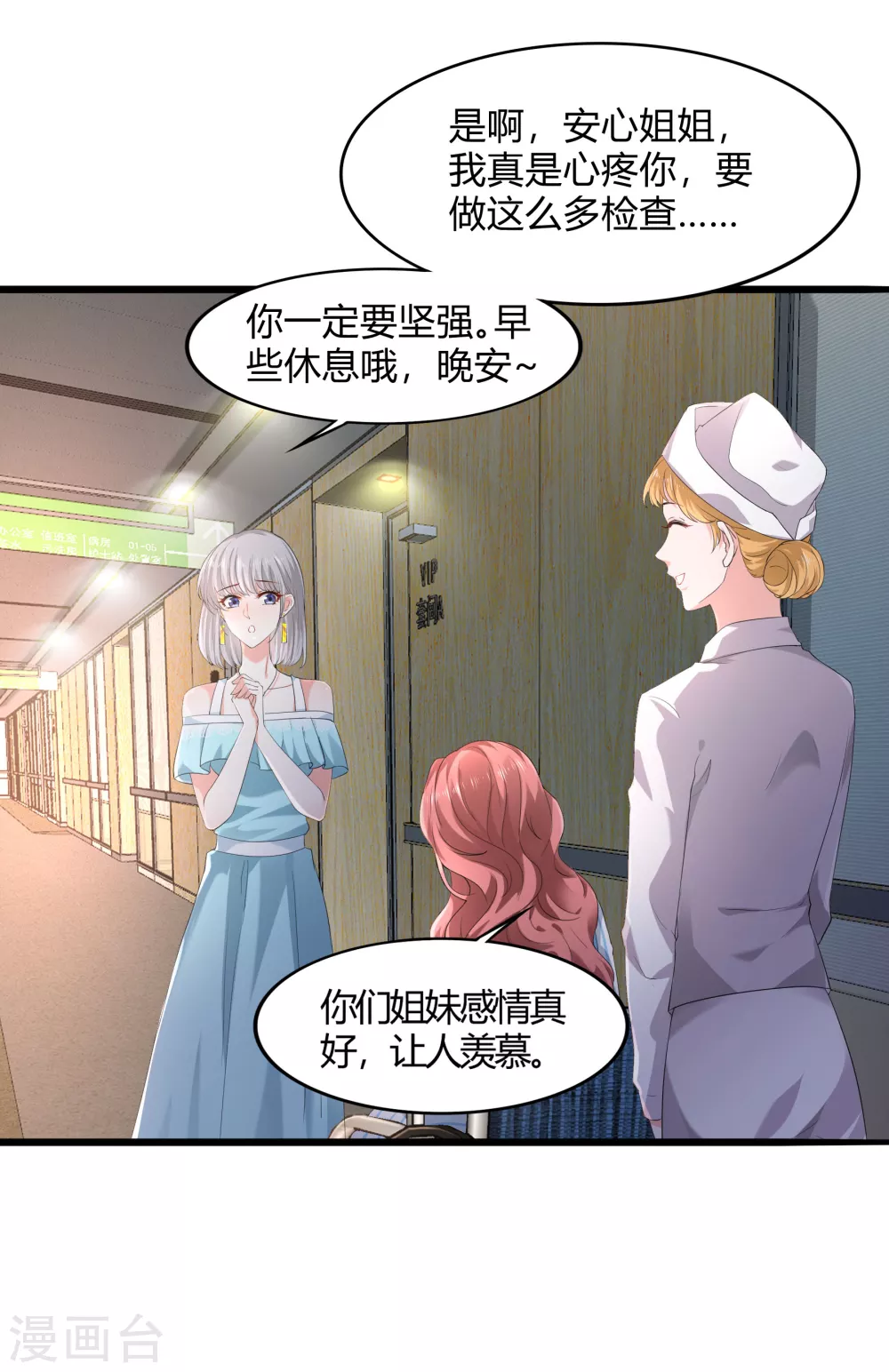 第14话 姐妹情深18