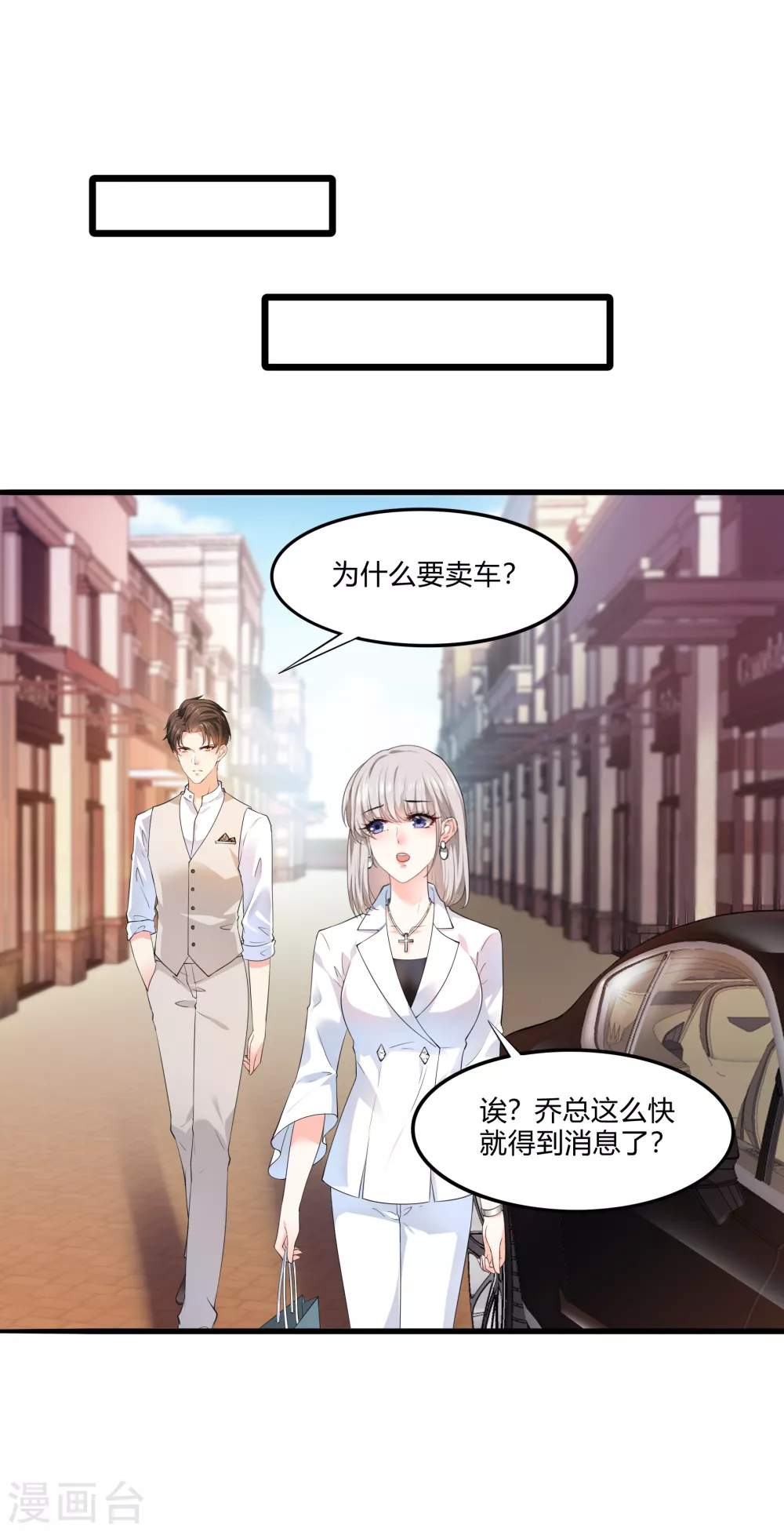 第20话 我的女人，刷我的卡1