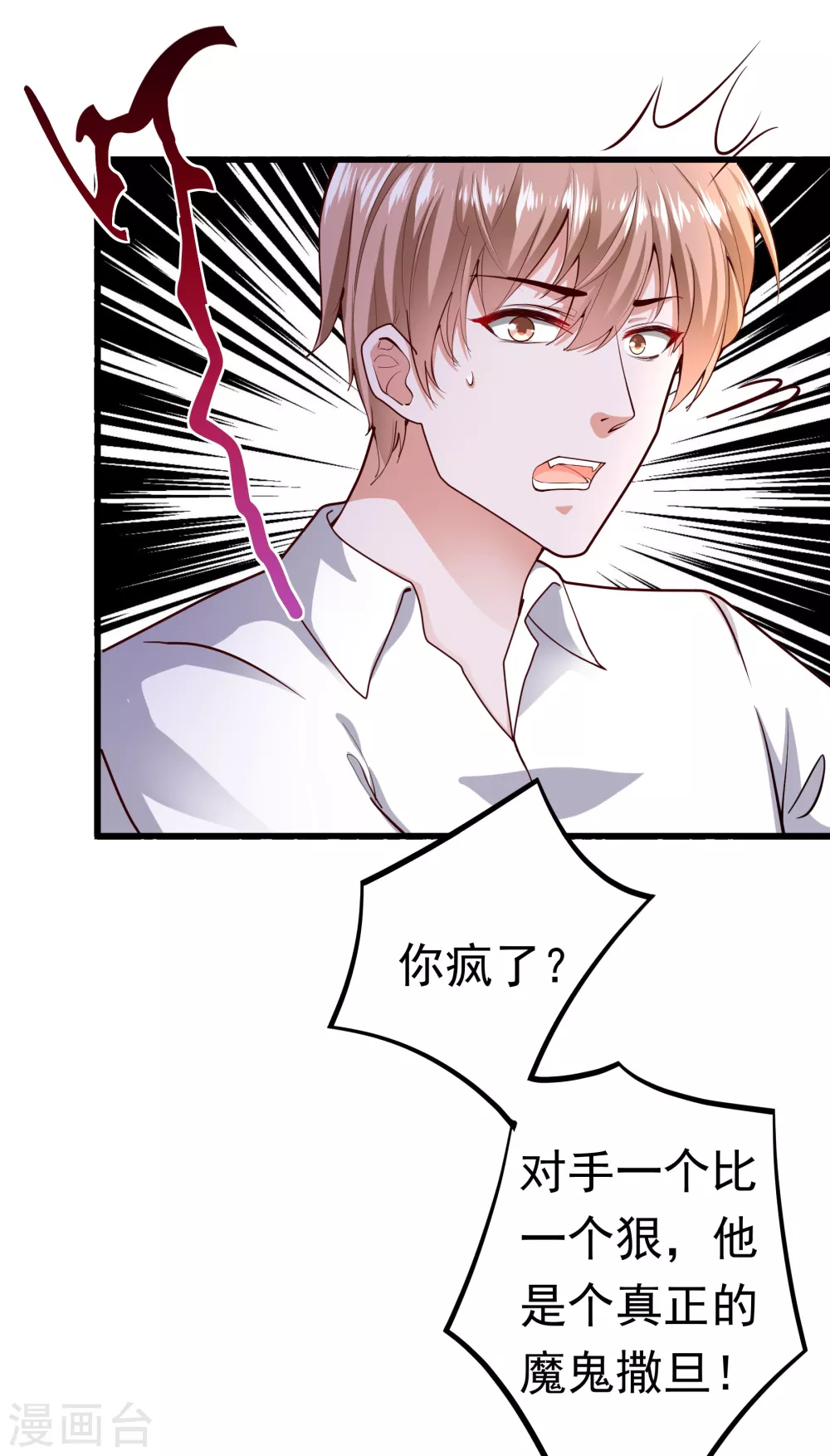 第3话 威胁安家17
