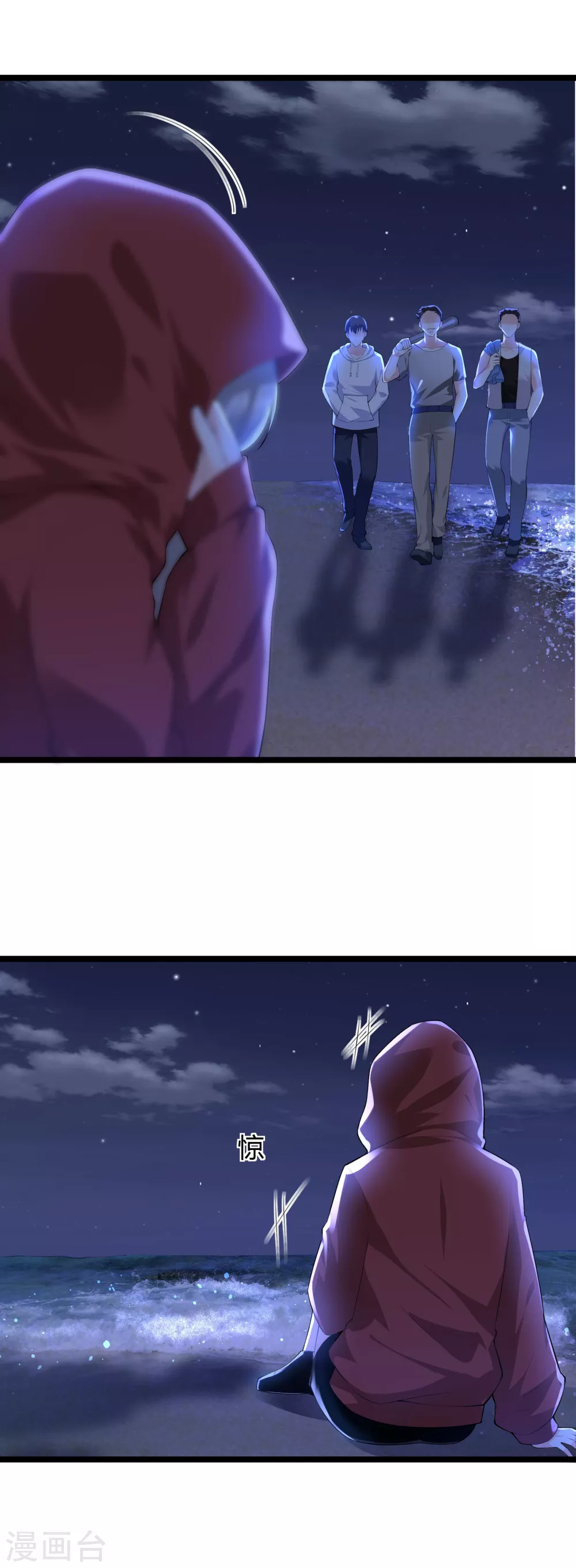 第33话 命悬一线4