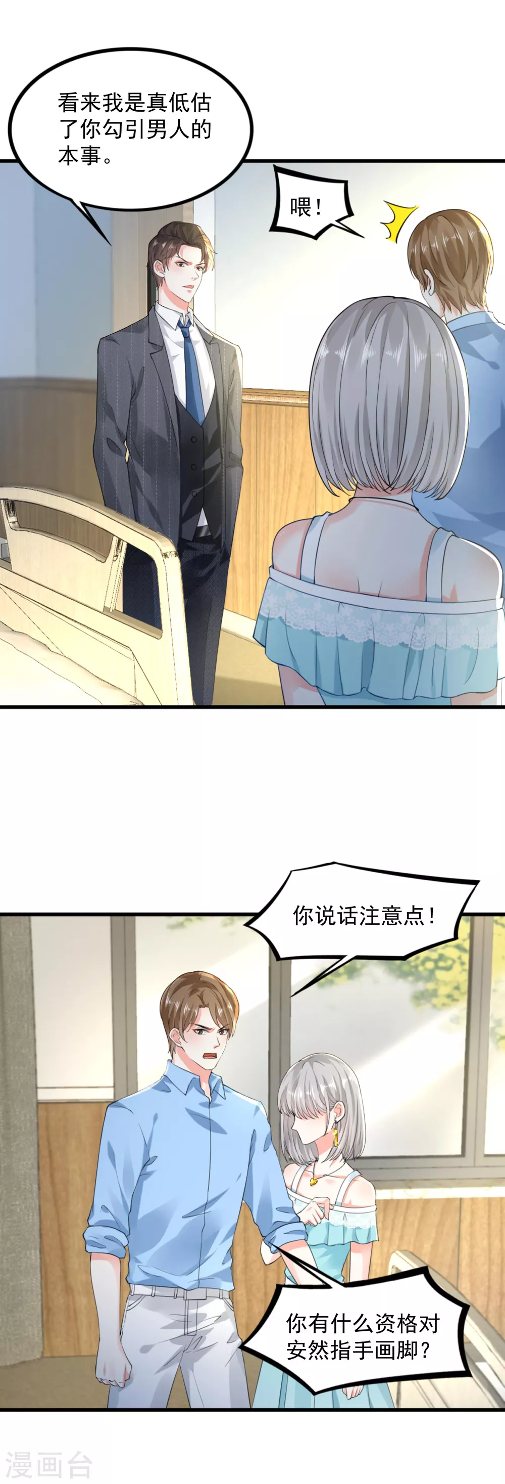 第11话 撒谎成性13