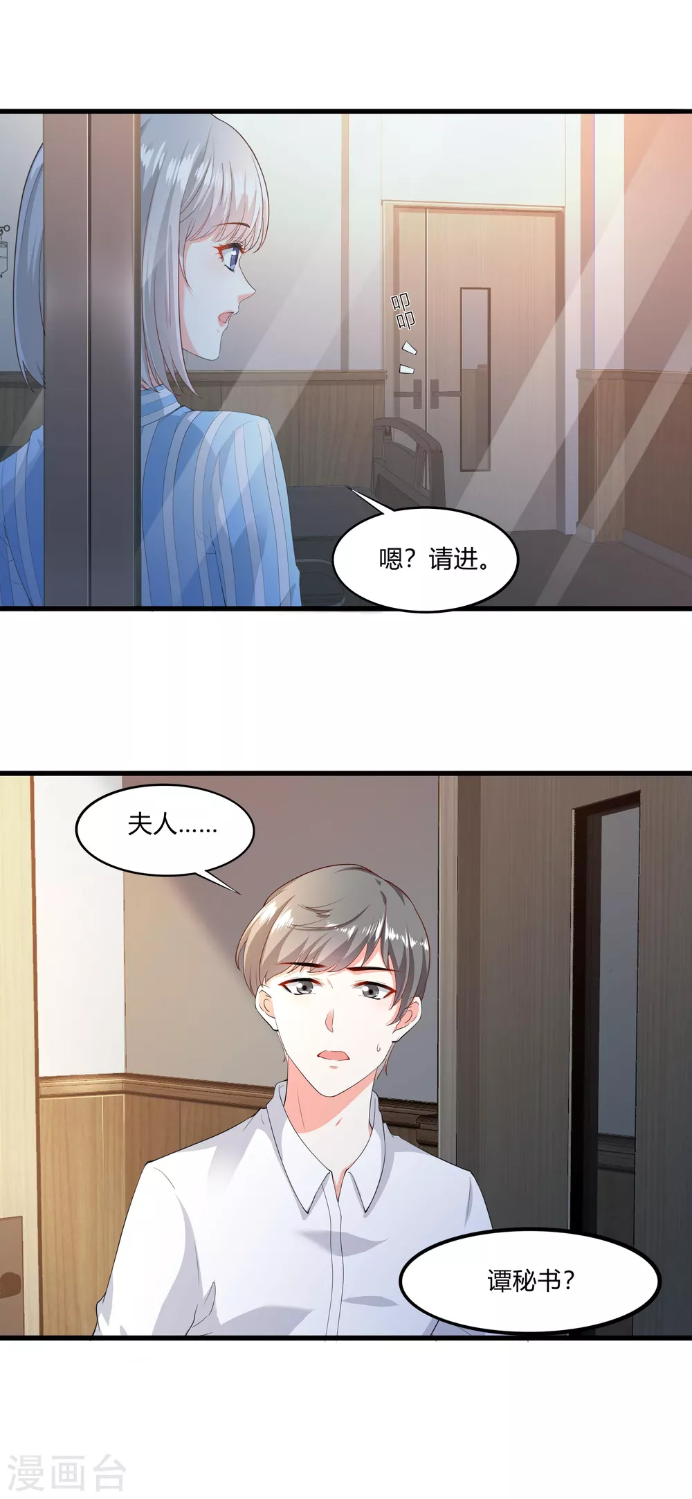 第15话 来看笑话的3