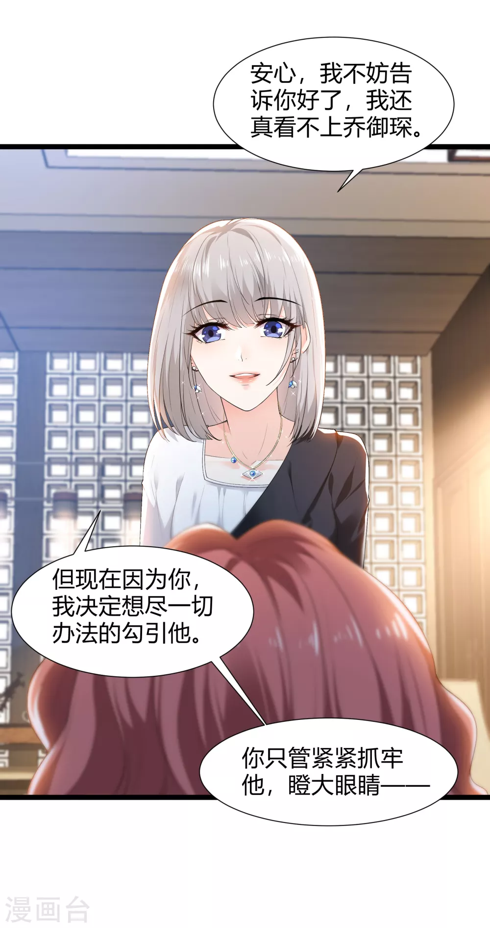 第29话 伤痕累累的心2