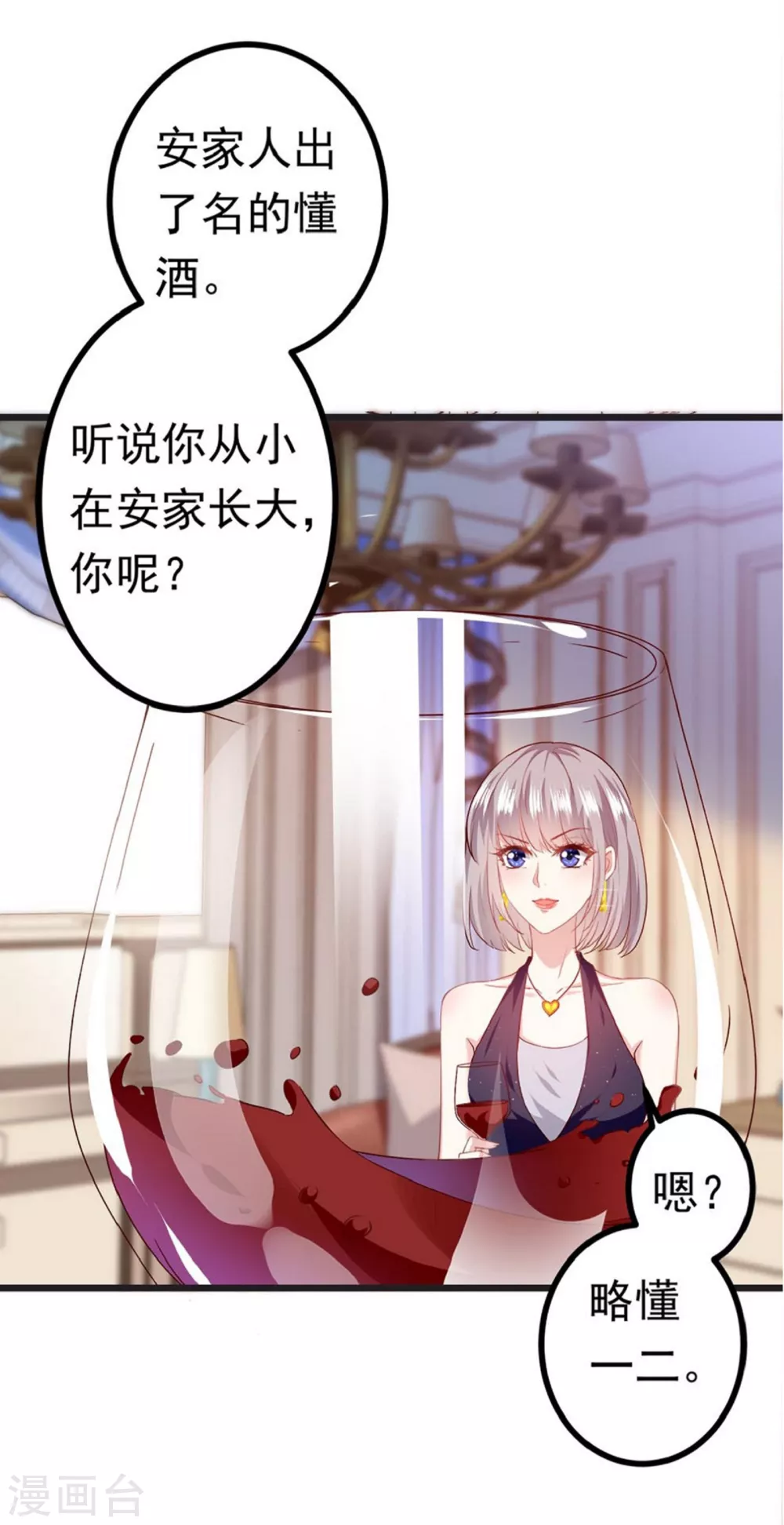 第5话 与撒旦交锋10