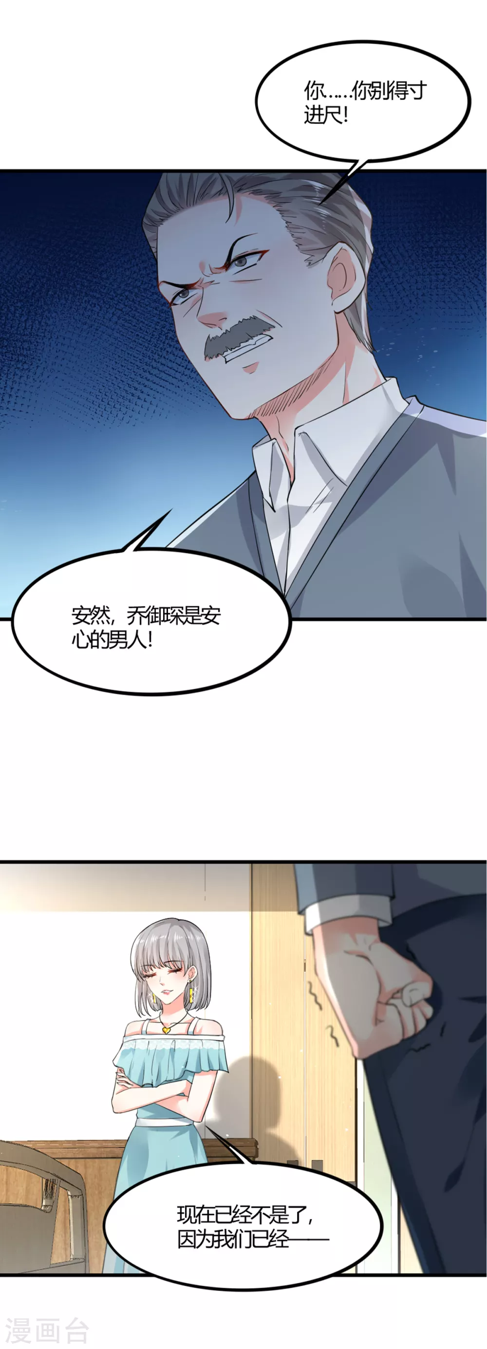 第9话 父女争执118