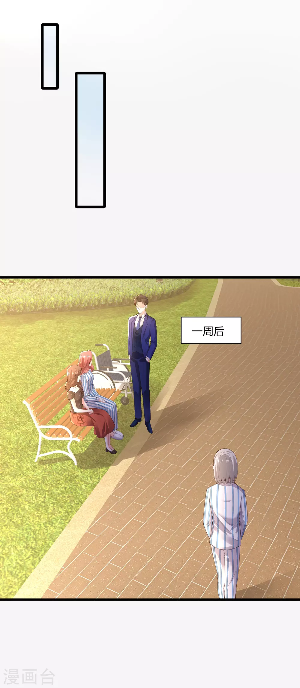 第18话 不如，乔总代劳？12
