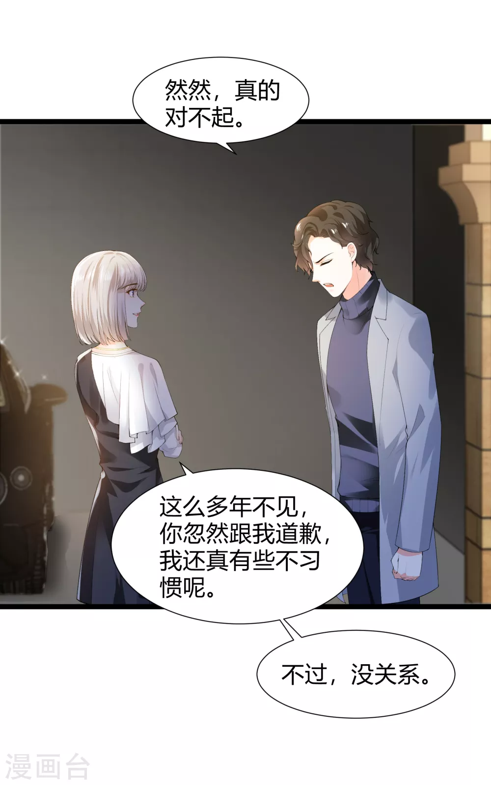 第27话 乔御仁，好久不见9