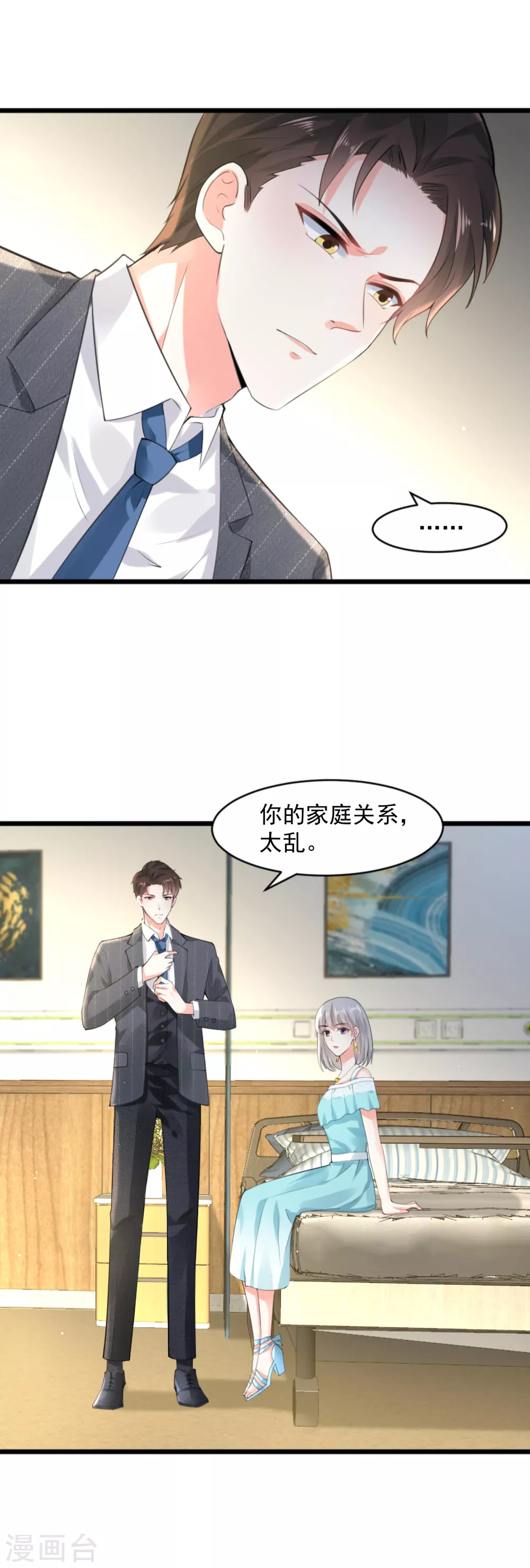 第12话 安然的期望15