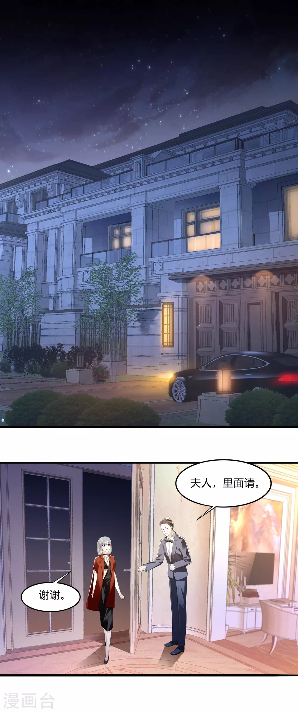 第15话 来看笑话的7