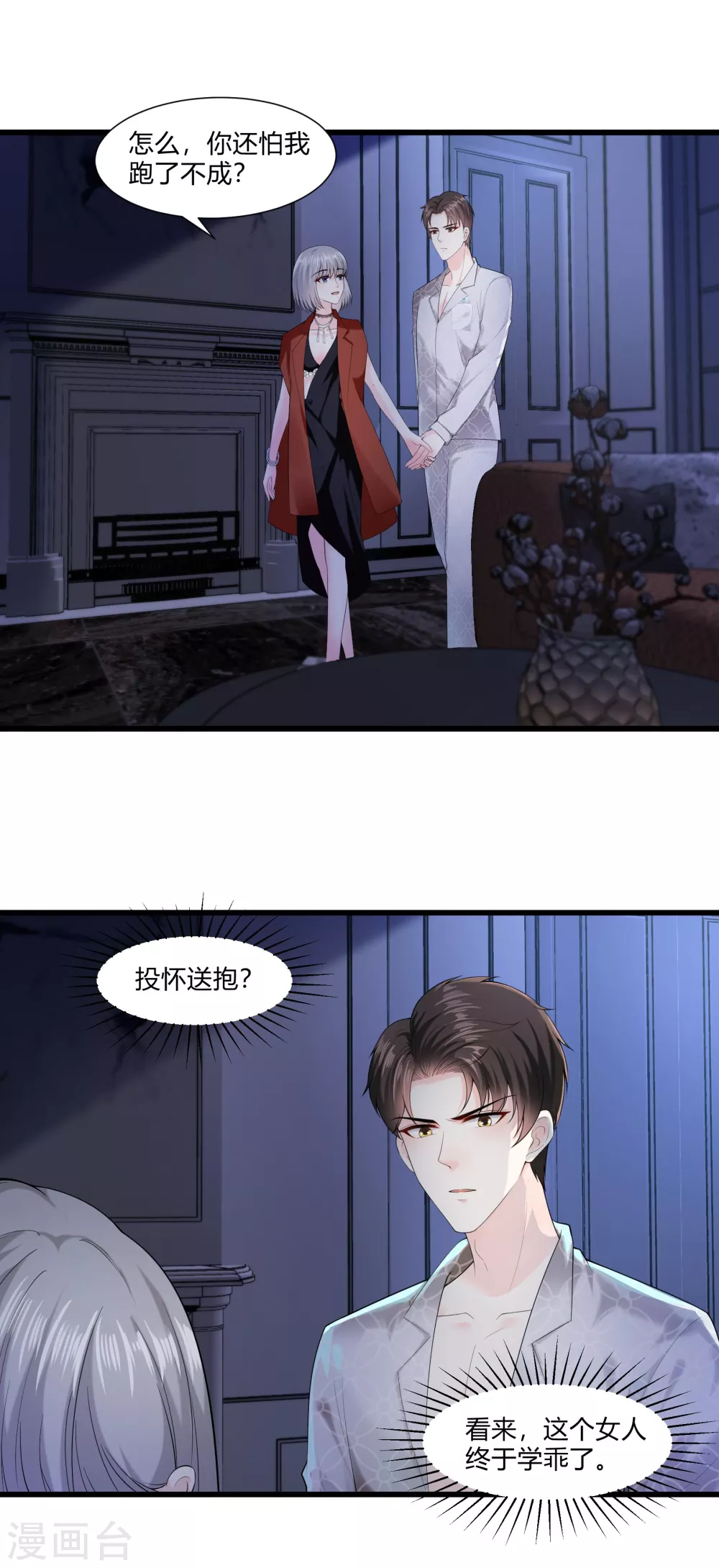 第16话 虎口脱险0