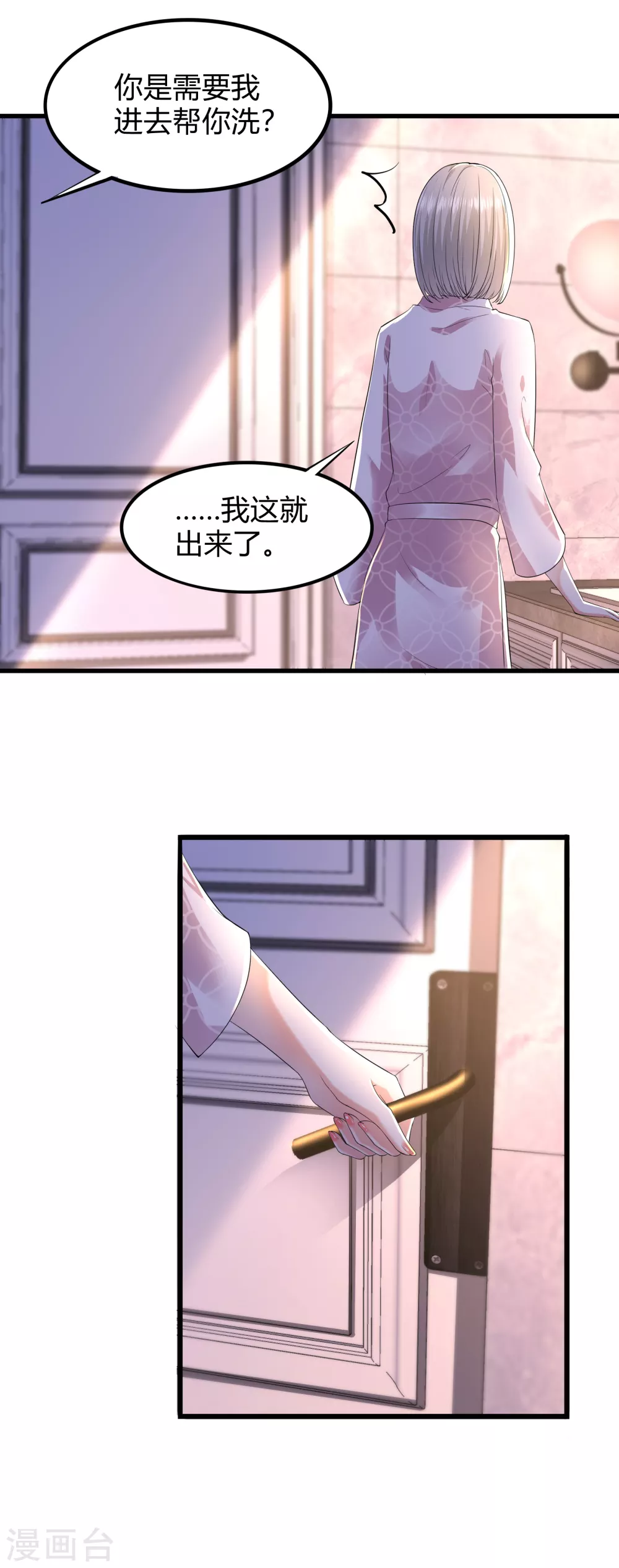 第21话 乔总，关灯8