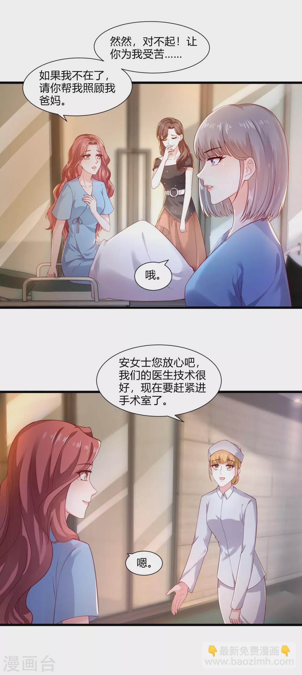 第17话 第一个筹码2
