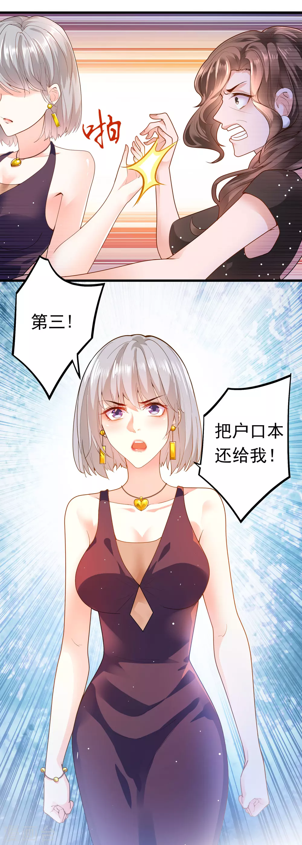 第3话 威胁安家8