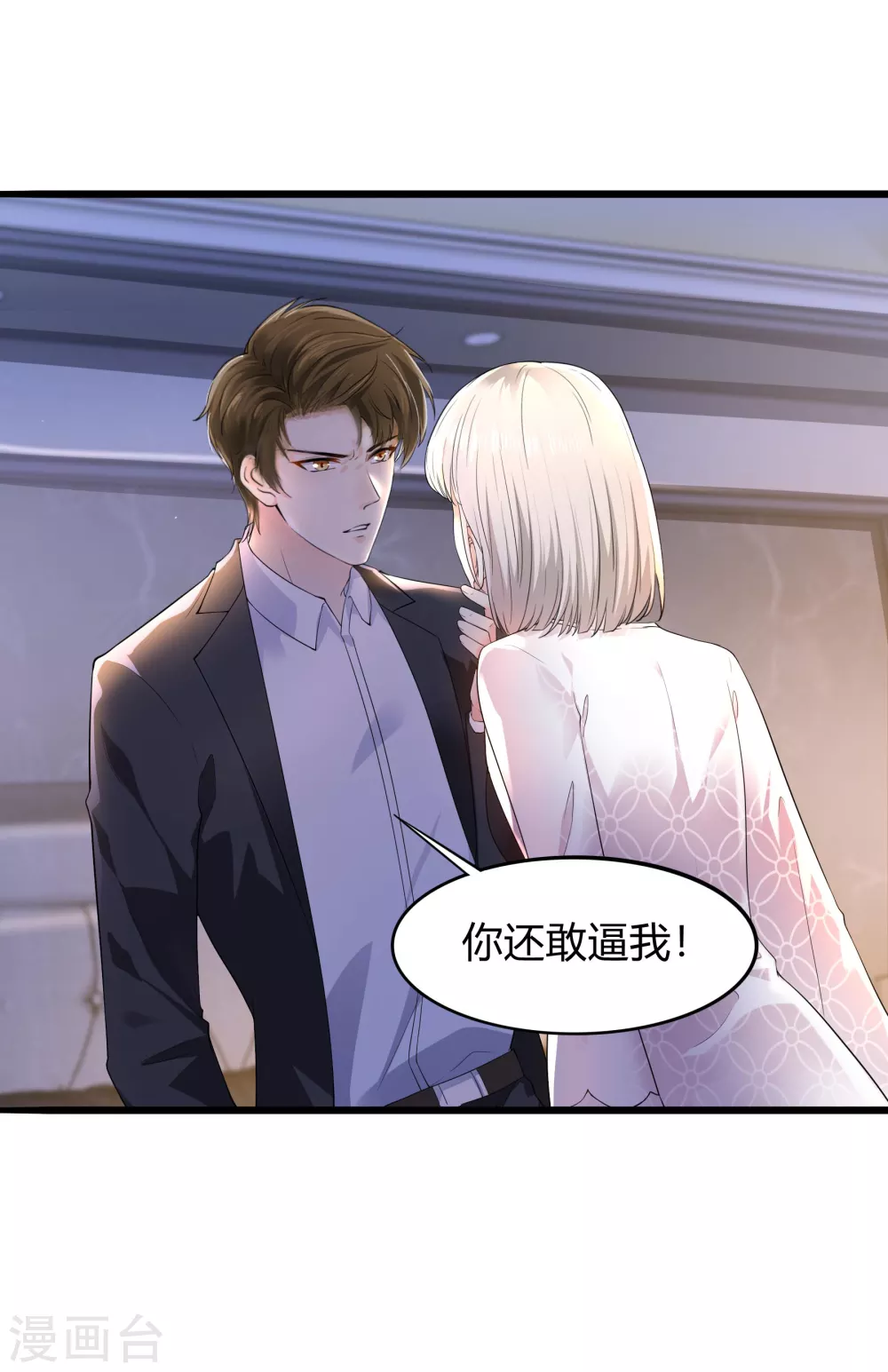 第23话 我不愿意13