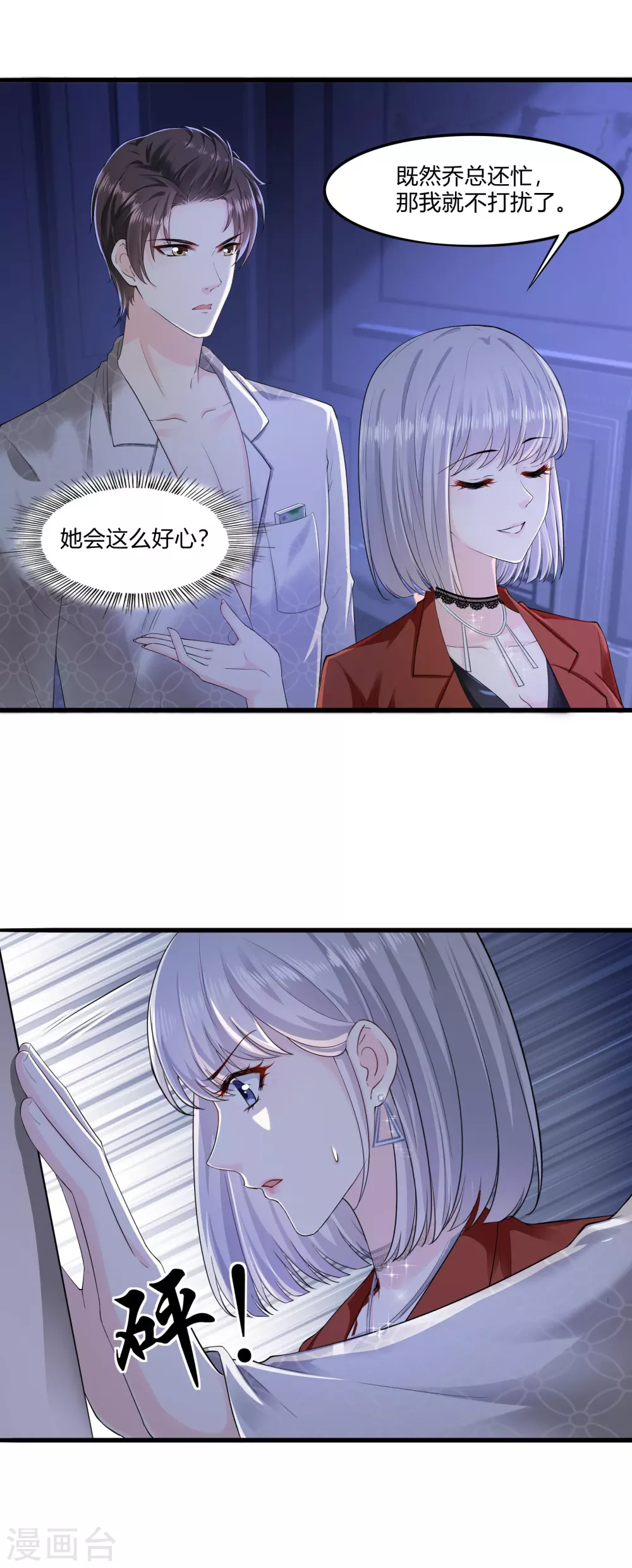 第15话 来看笑话的12