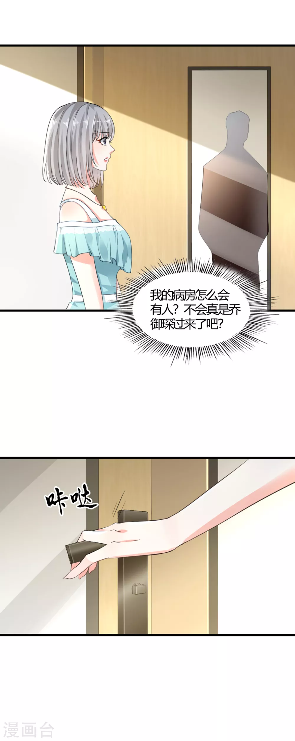 第9话 父女争执113
