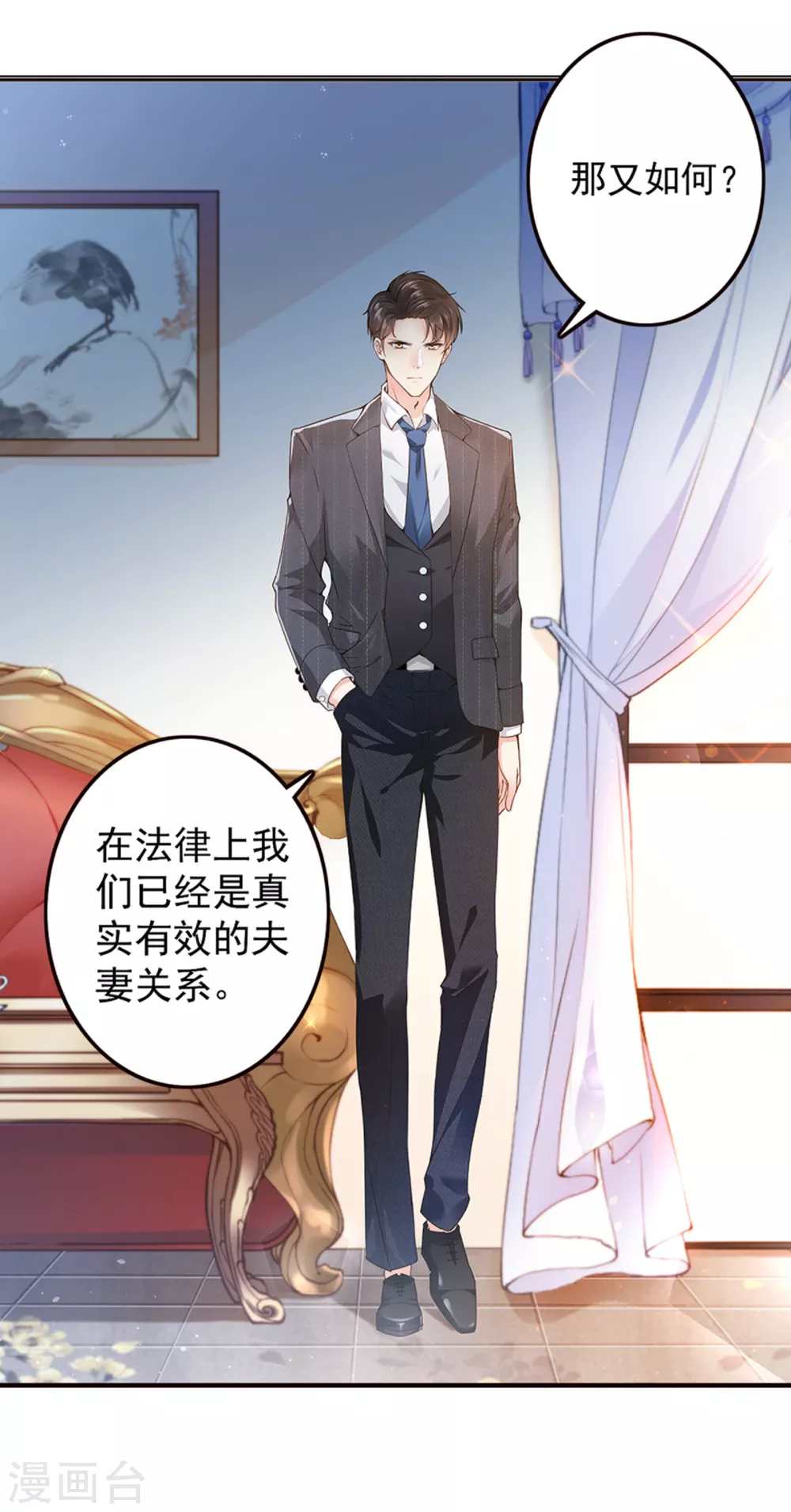 第6话 夫妻义务9