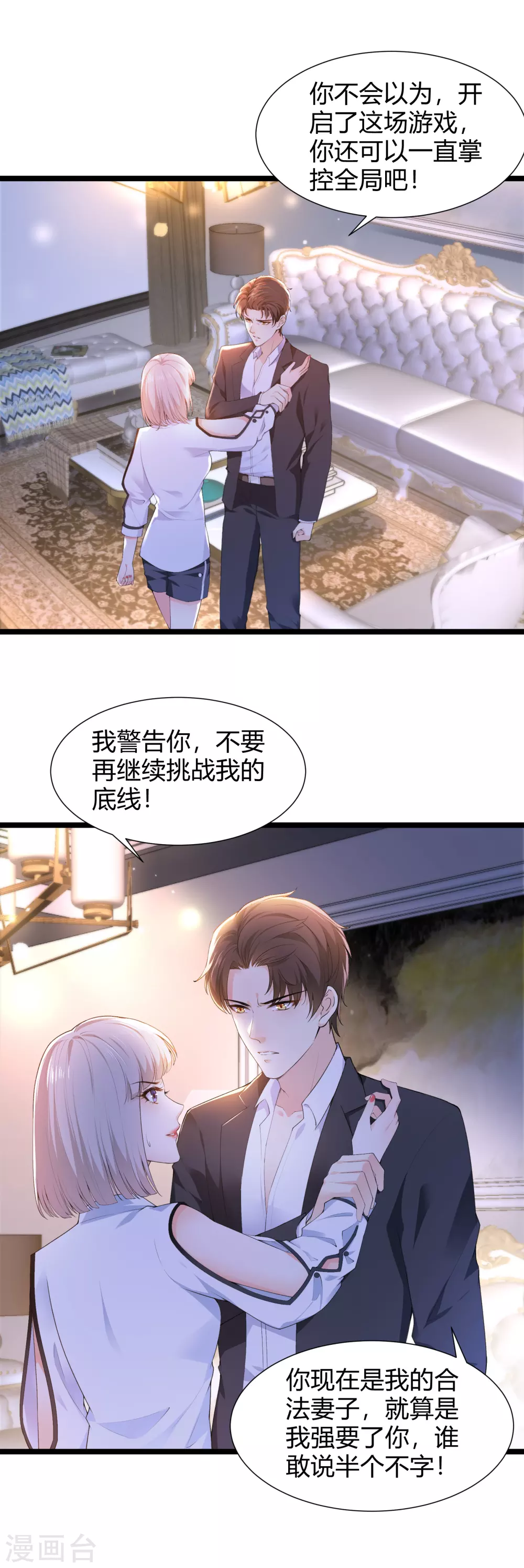 第26话 被调查了10