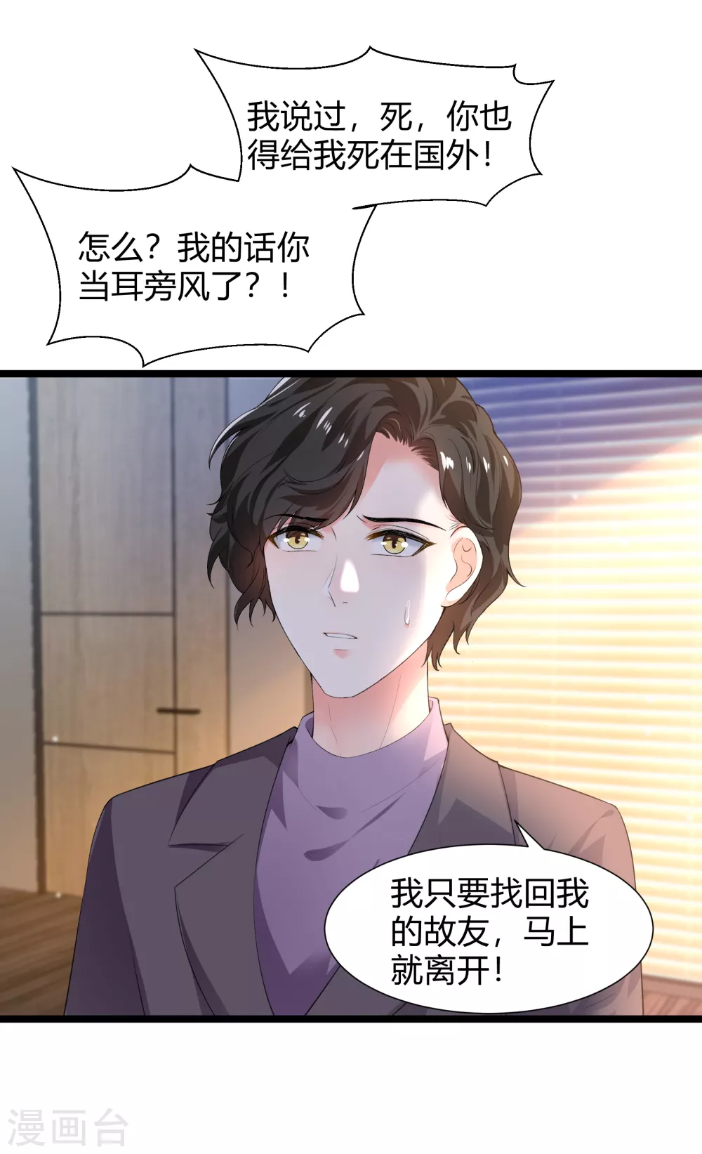 第29话 伤痕累累的心11