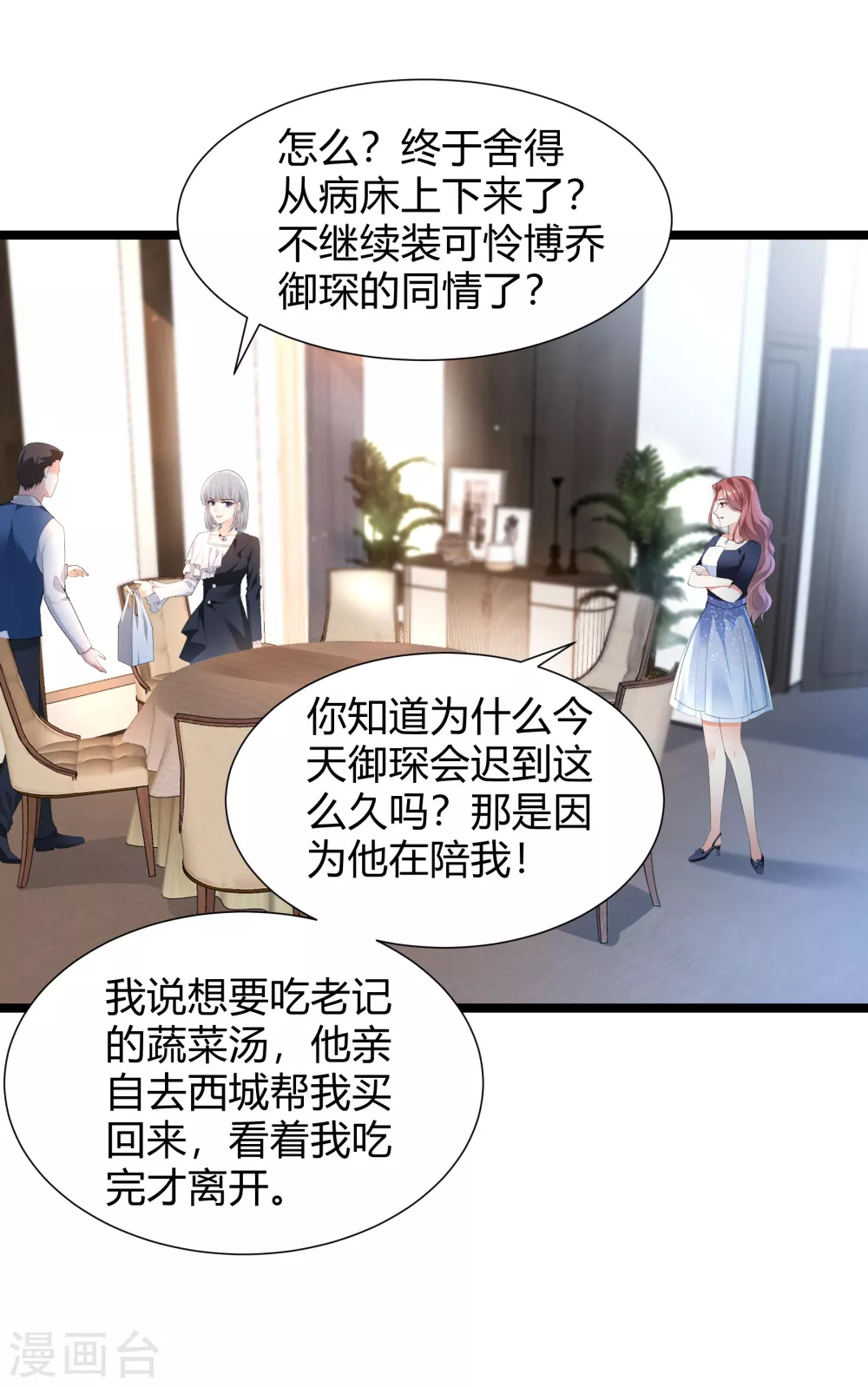 第28话 往日伤疤13
