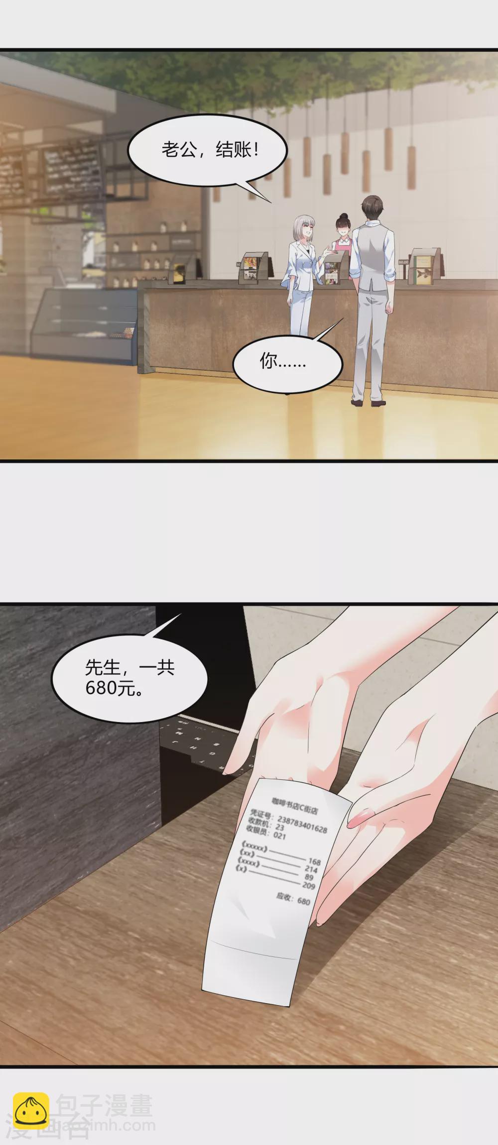 第19话 等我玩儿够了再说16