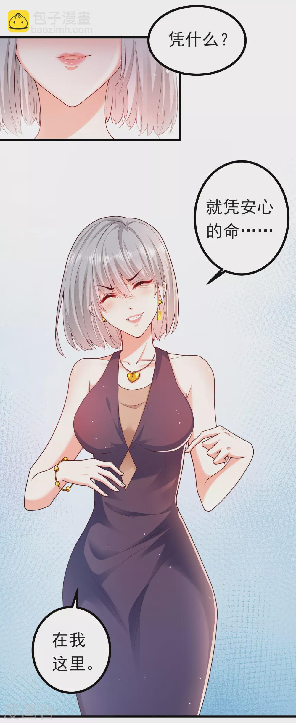 第3话 威胁安家13