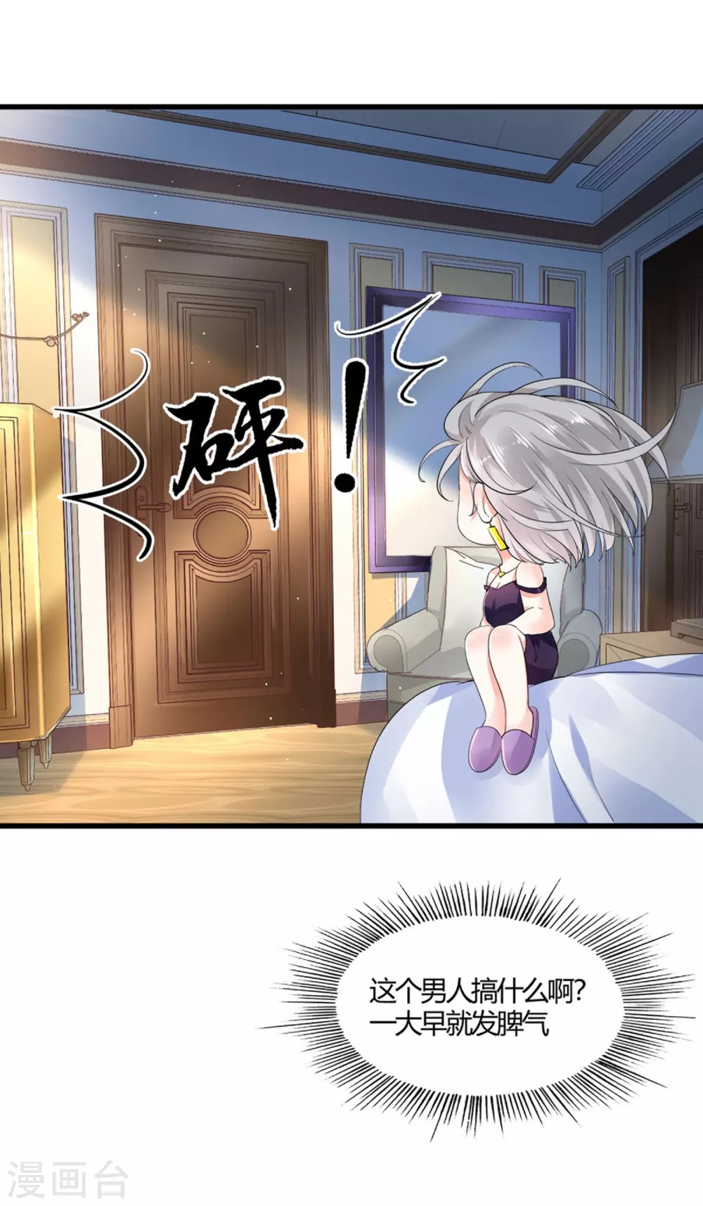 第7话 惊魂之夜18