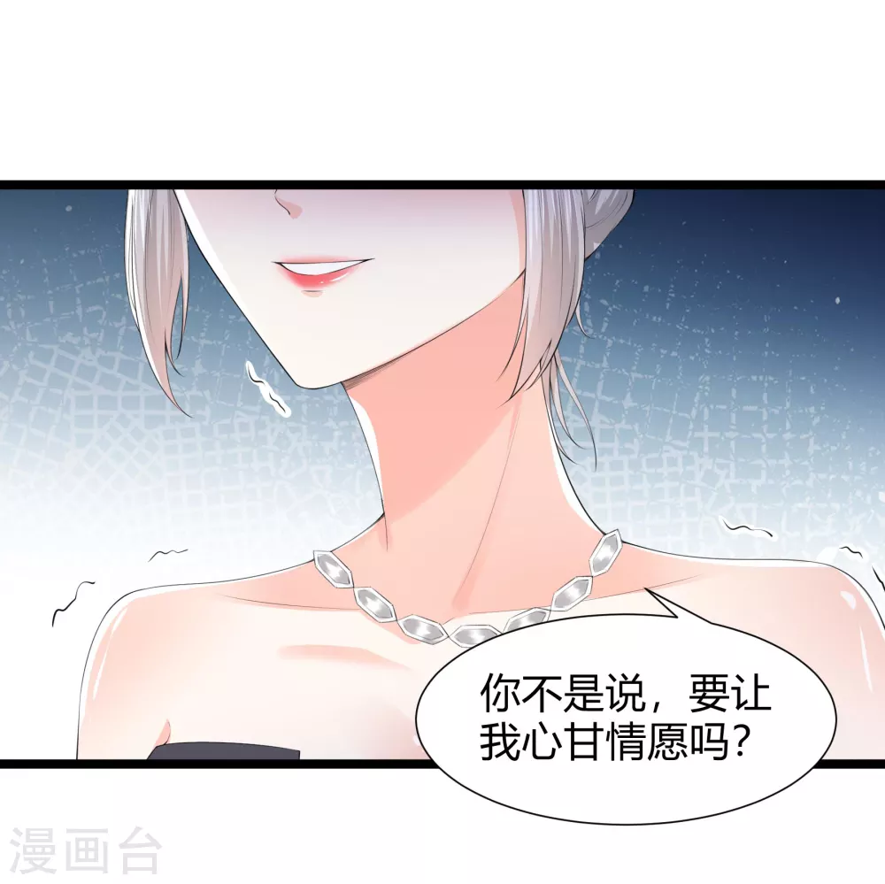 第31话 一掷千金为红颜16