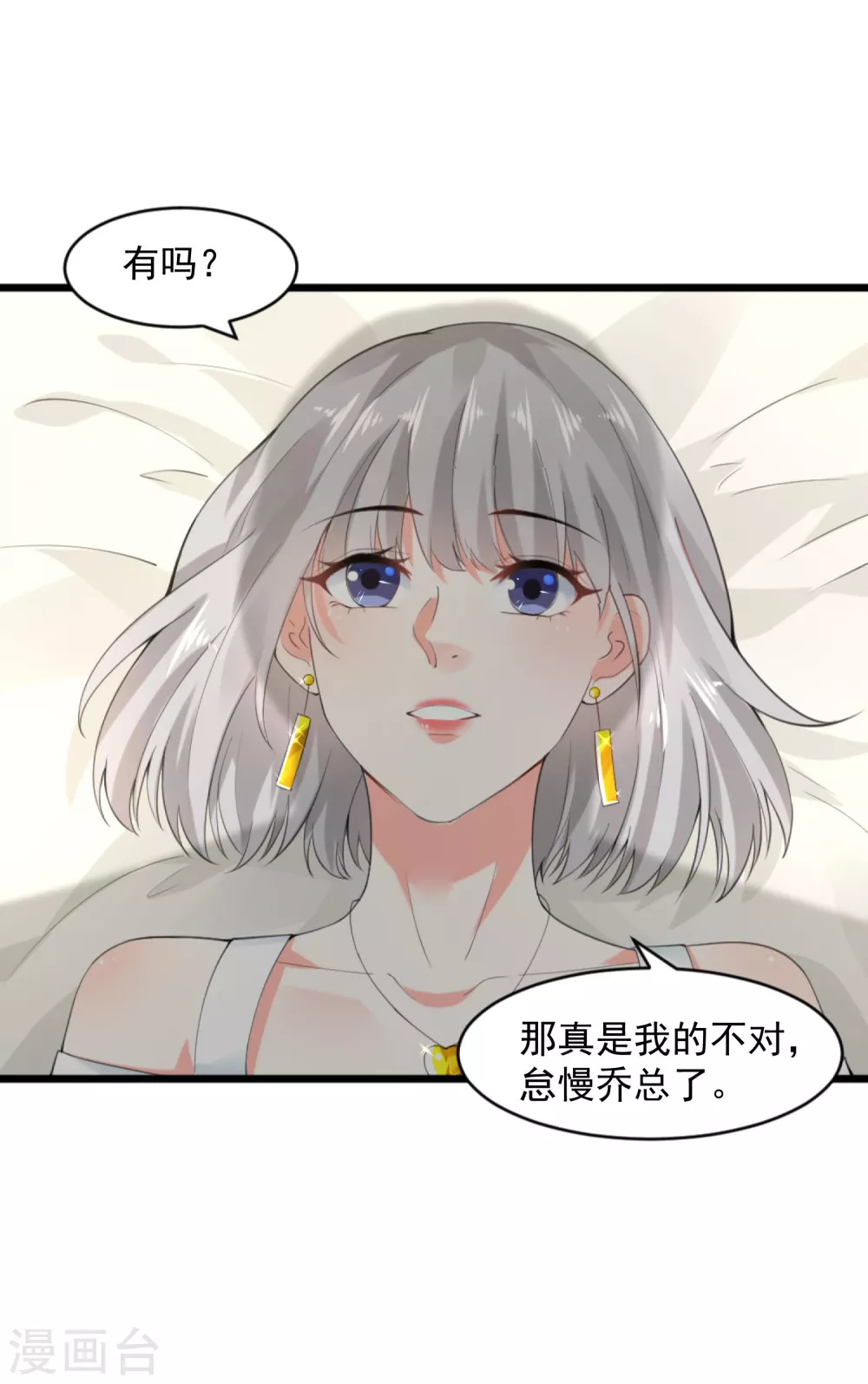 第12话 安然的期望14