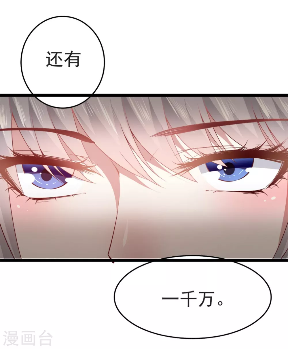 第4话 初遇撒旦21
