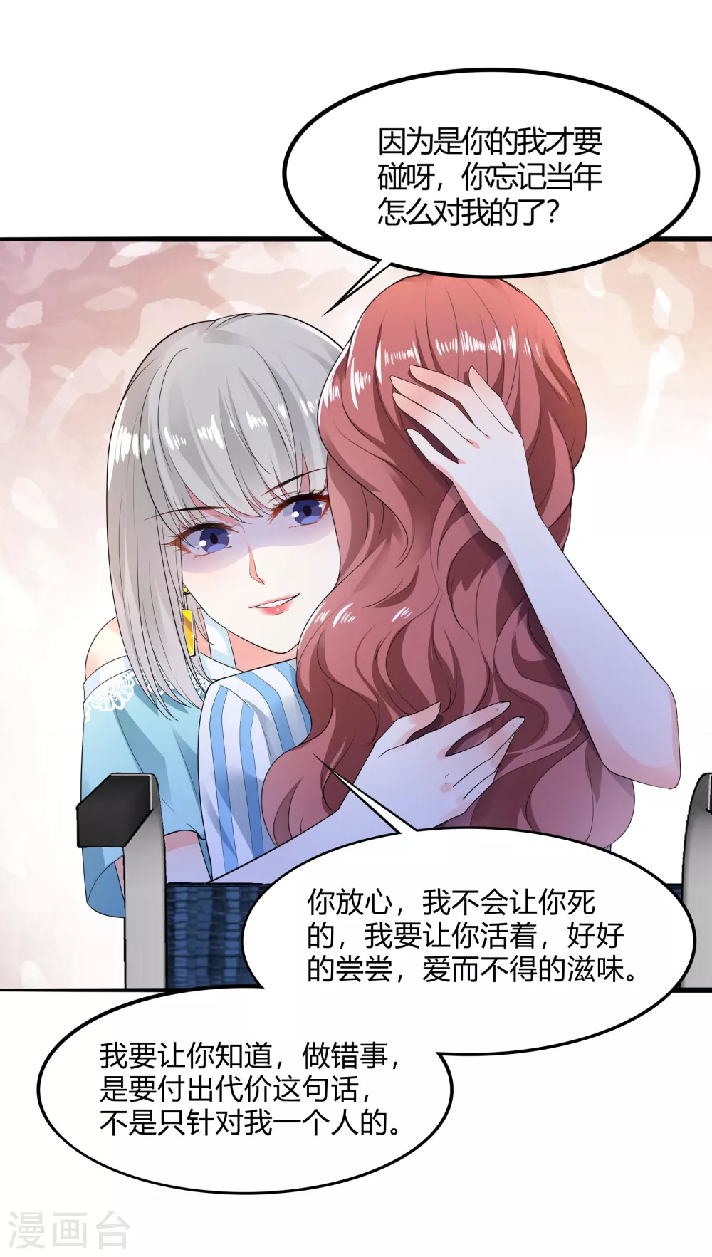 第14话 姐妹情深16