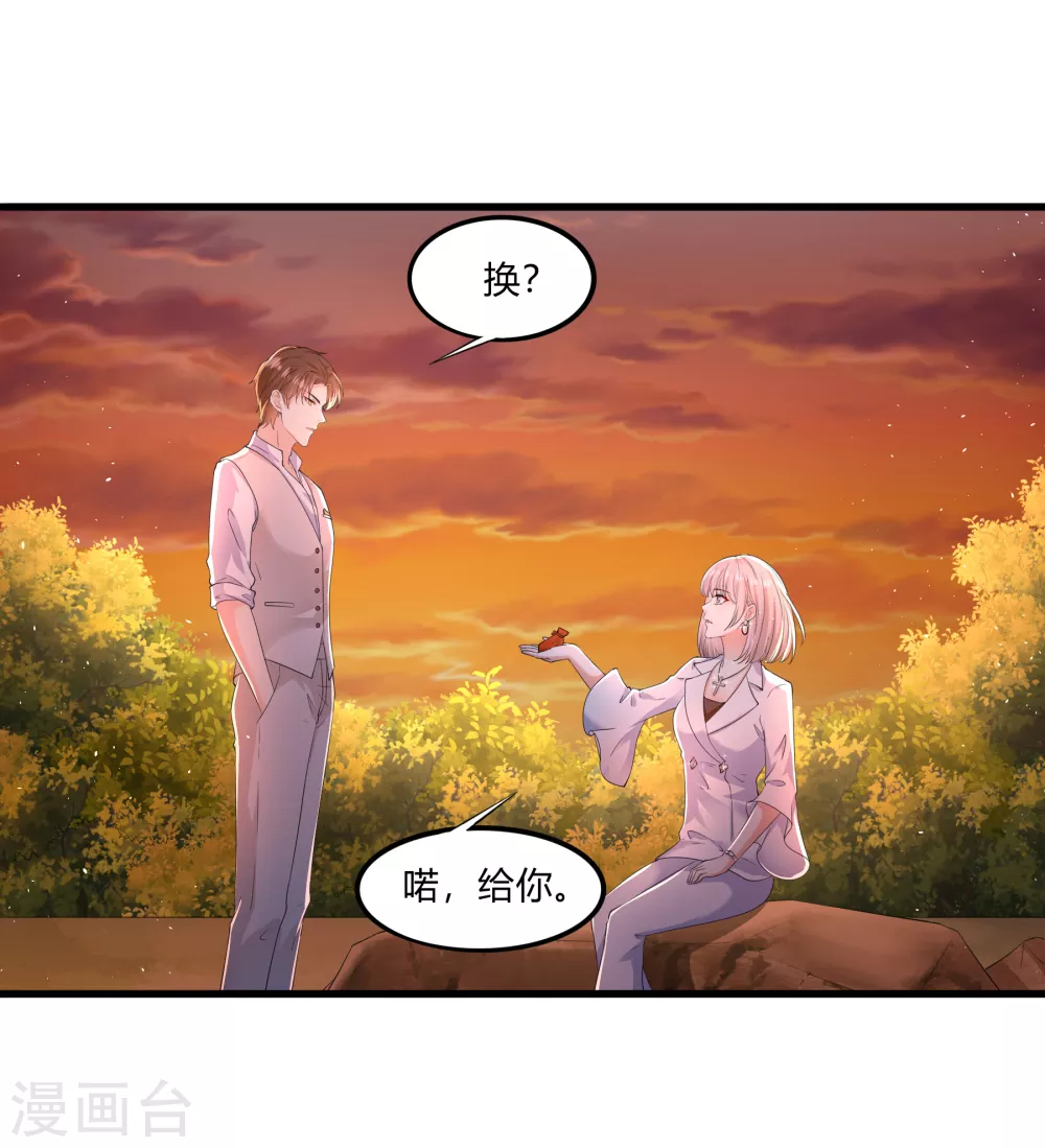 第20话 我的女人，刷我的卡10