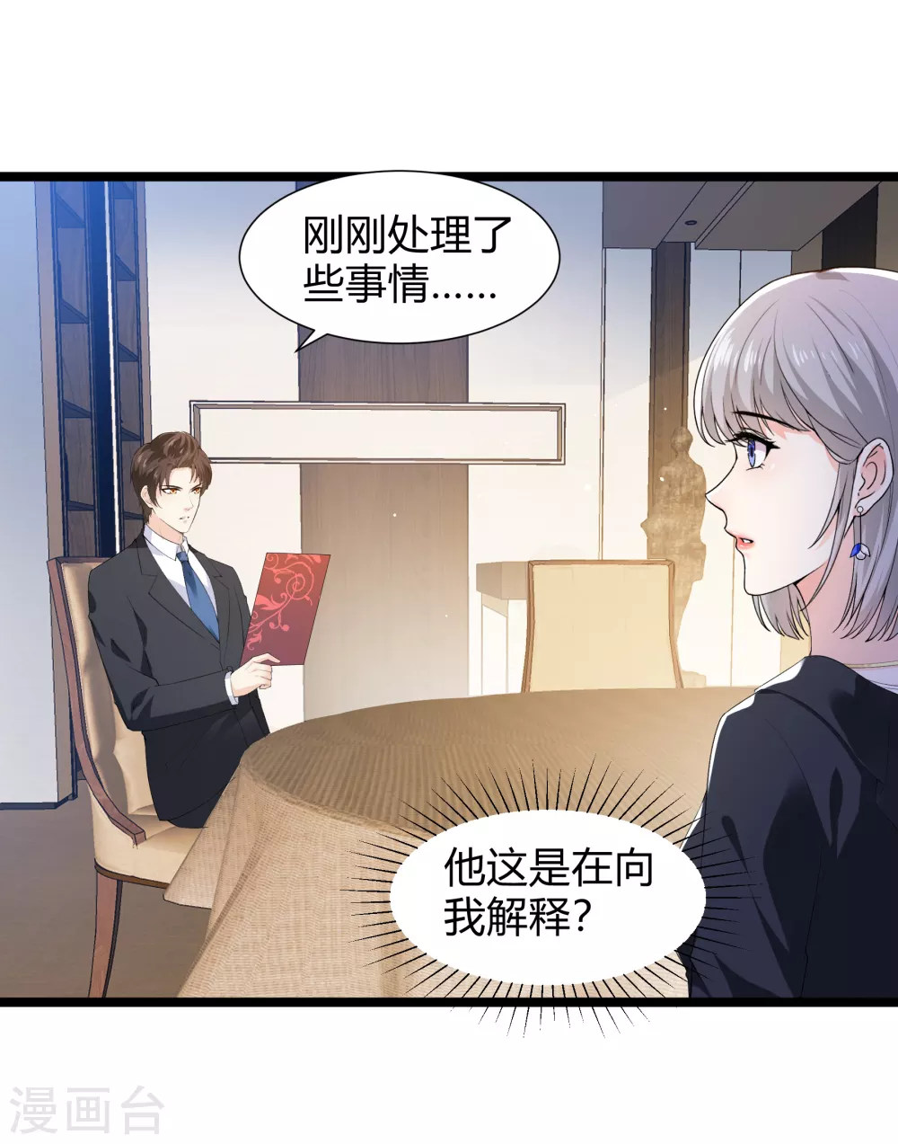 第28话 往日伤疤6
